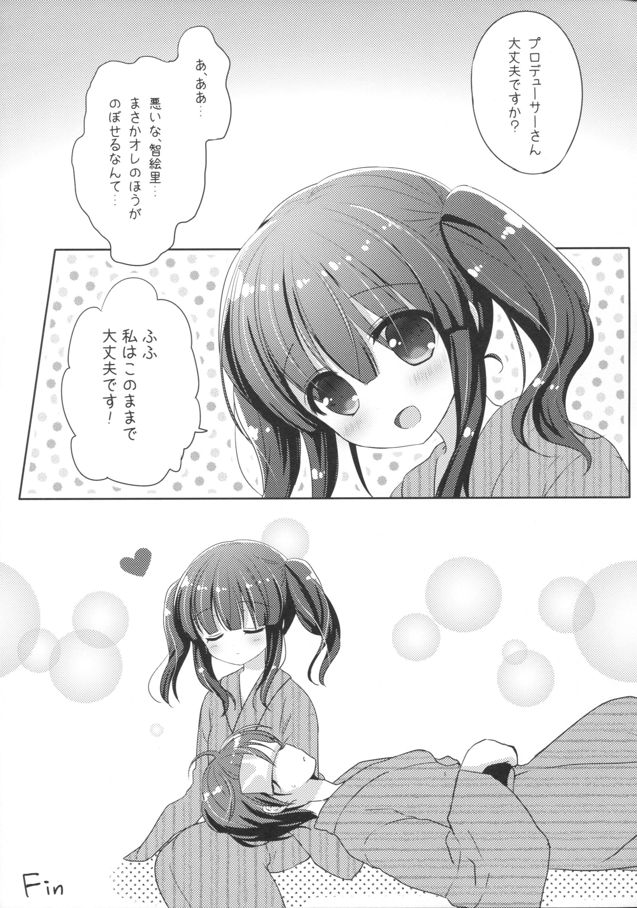 (COMIC1☆10) [@ism (青野りぼん)] ちえりとぽかぽか (アイドルマスター シンデレラガールズ)