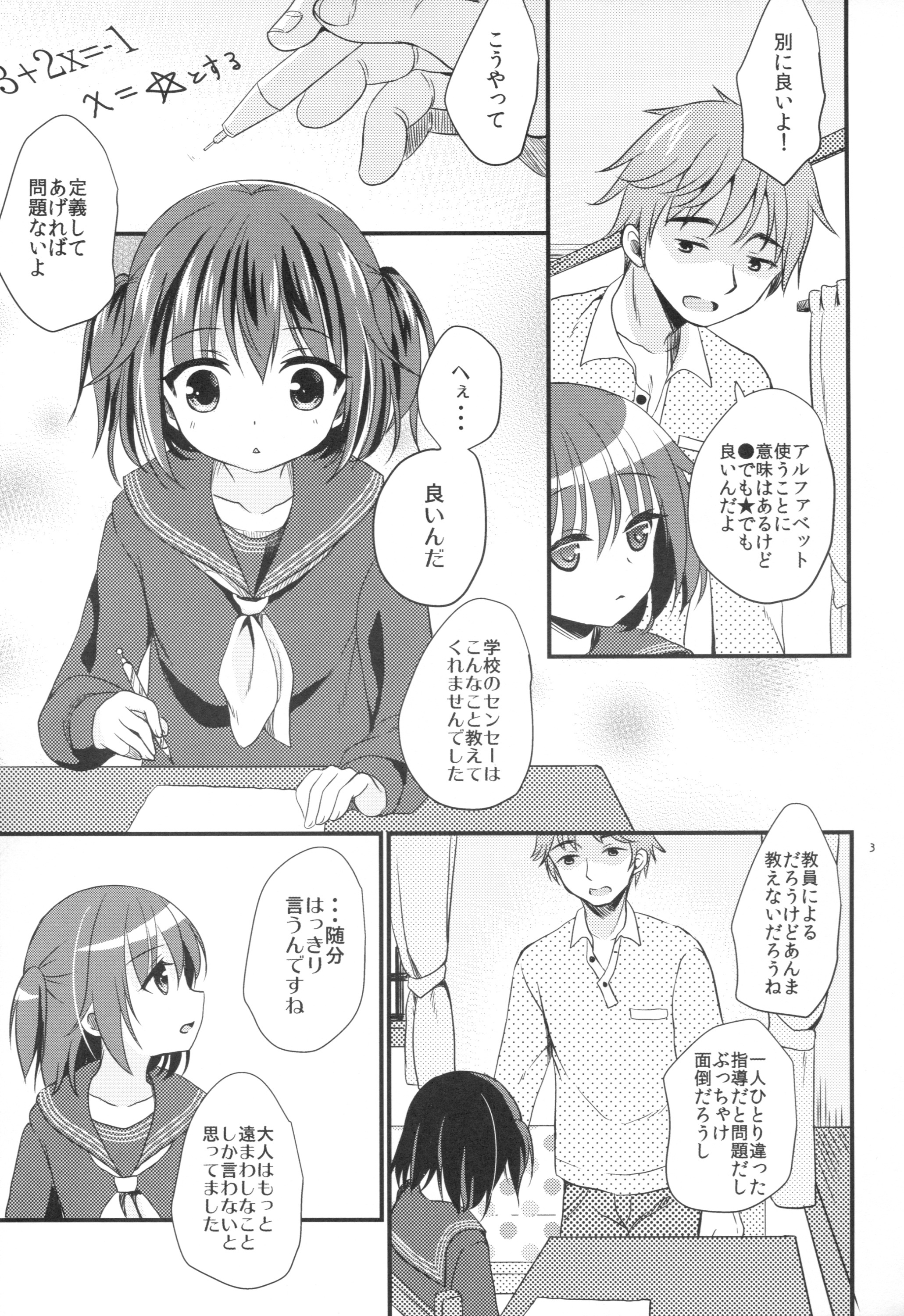 (COMIC1☆10) [たまかけ屋 (たまかけ)] 放課後の秘密