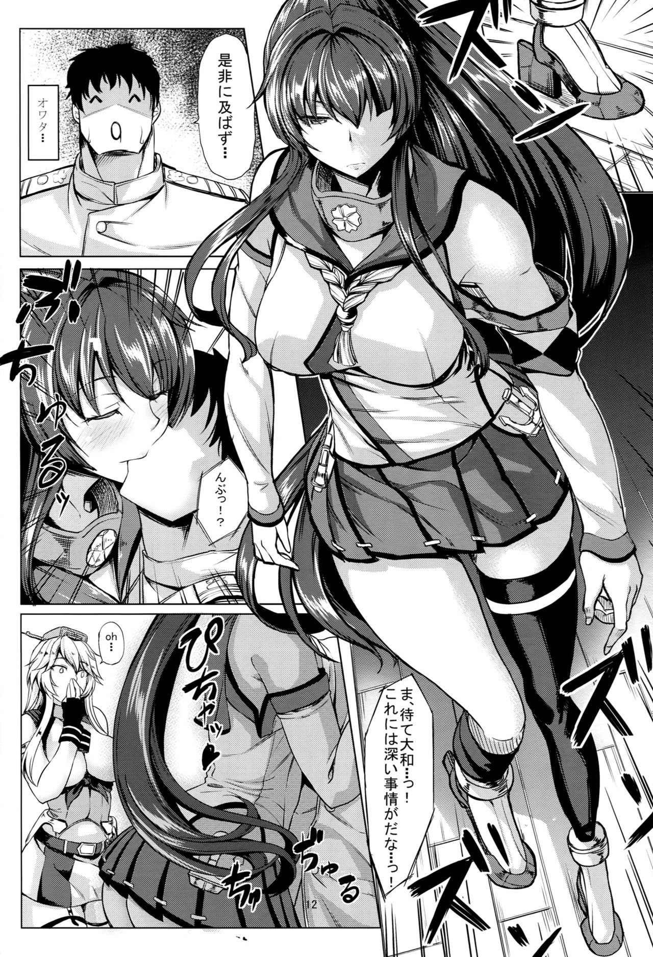 (COMIC1☆10) [七転八起 (kinntarou)] とびっきりの戦艦VS戦艦 (艦隊これくしょん -艦これ-)