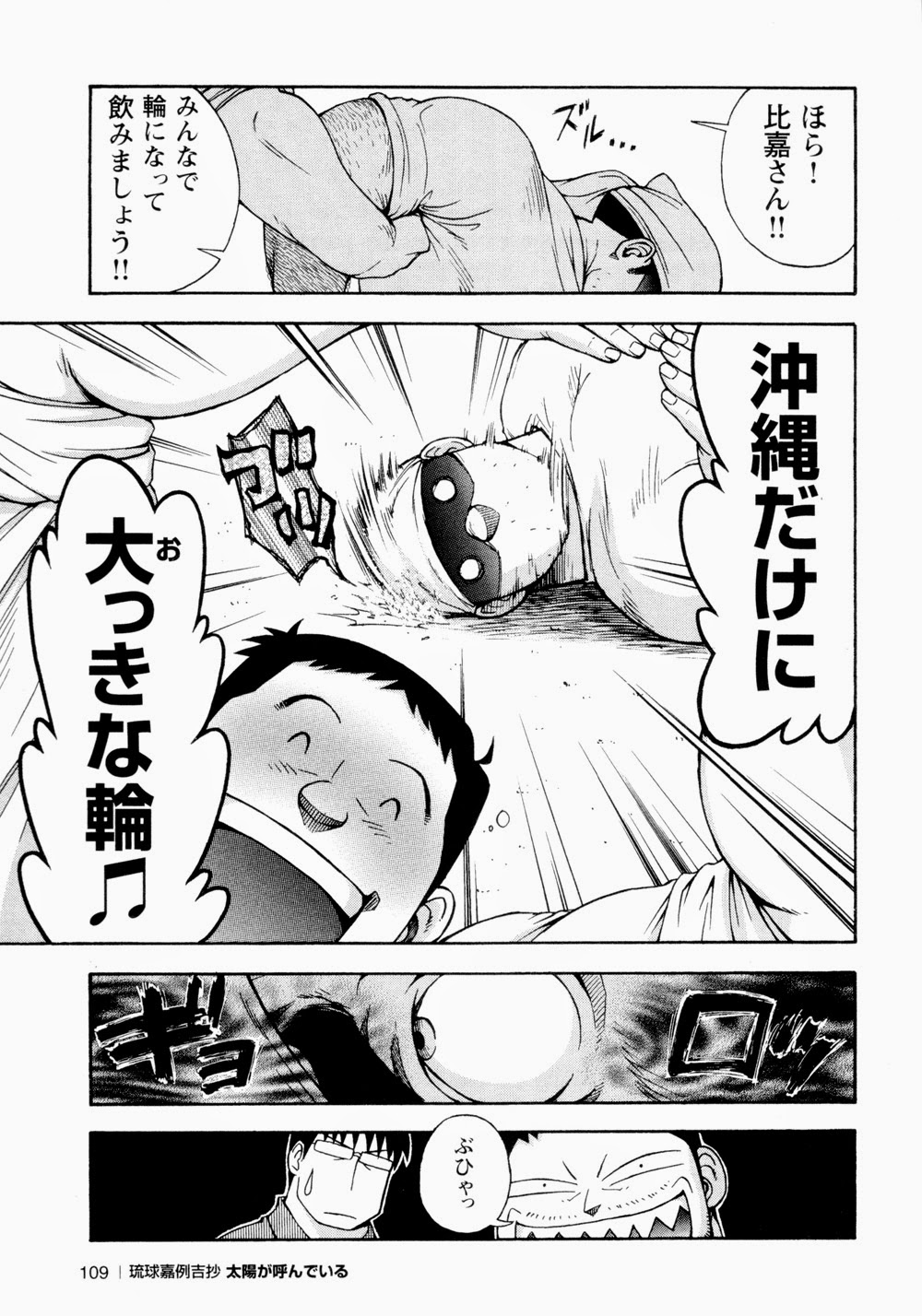 【戦艦コモモ】太陽が呼んでいる