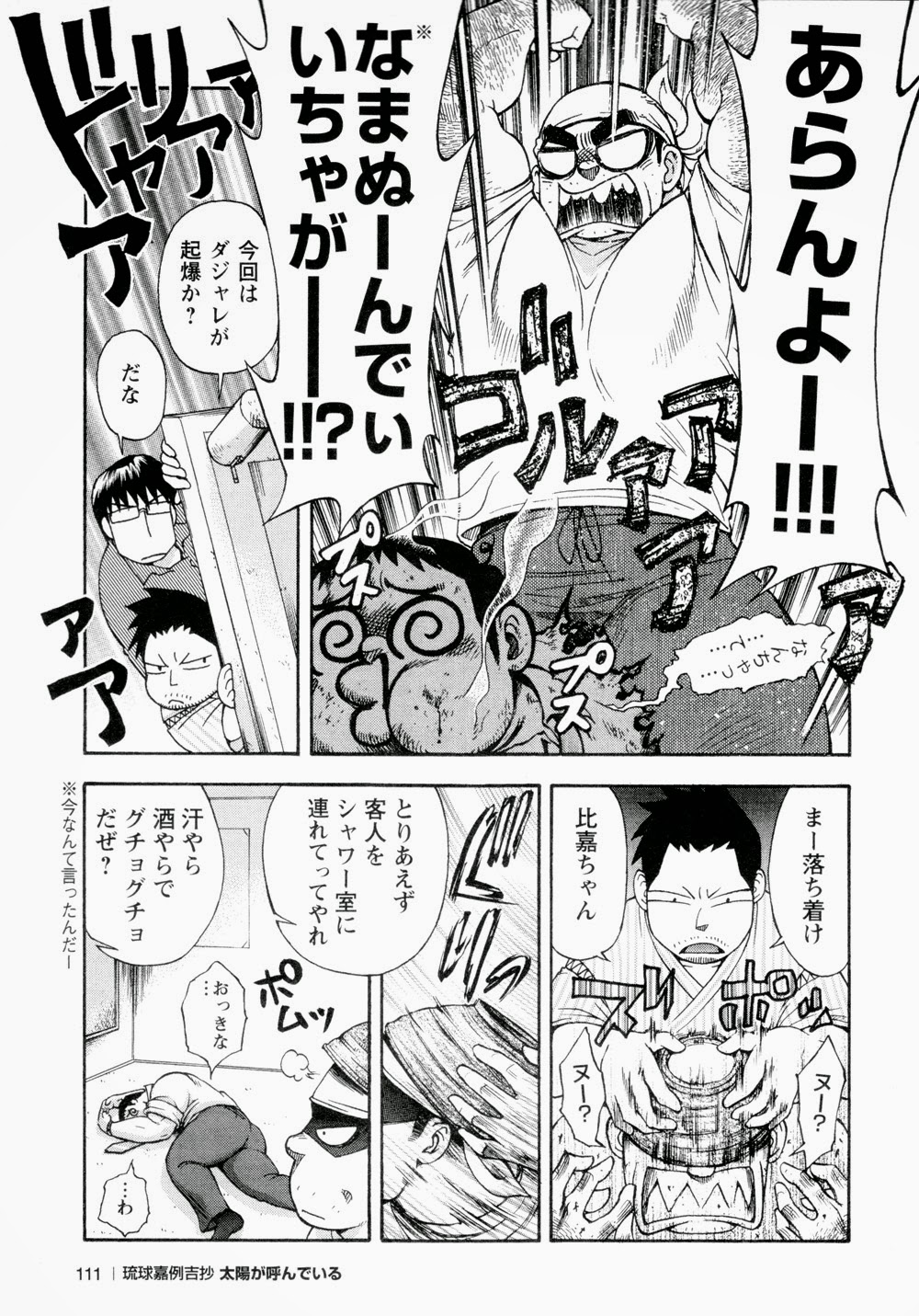 【戦艦コモモ】太陽が呼んでいる