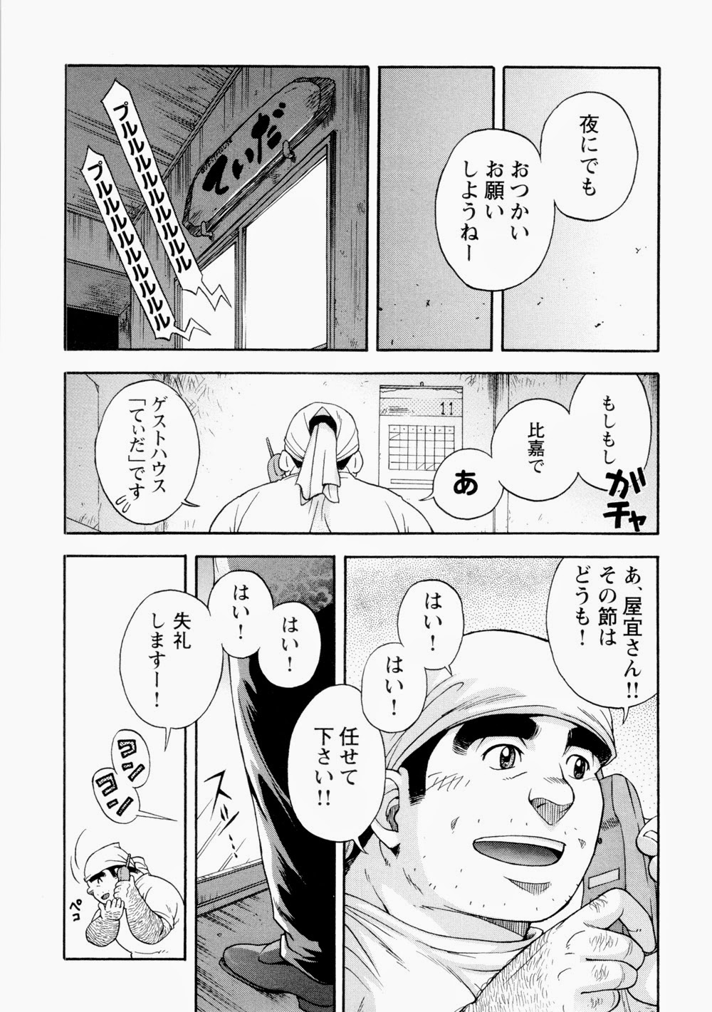 【戦艦コモモ】太陽が呼んでいる