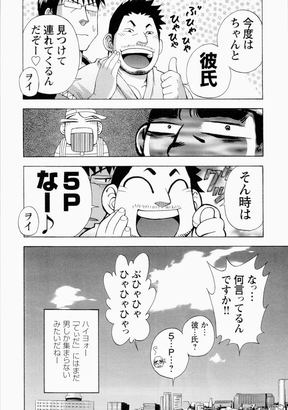 【戦艦コモモ】太陽が呼んでいる