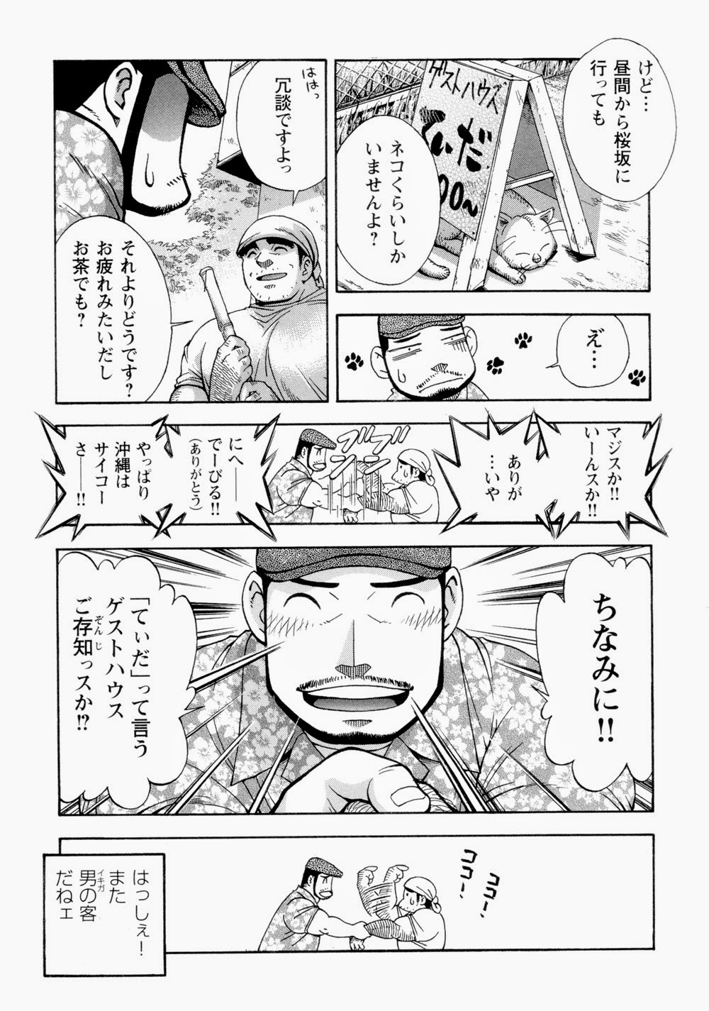 【戦艦コモモ】太陽が呼んでいる