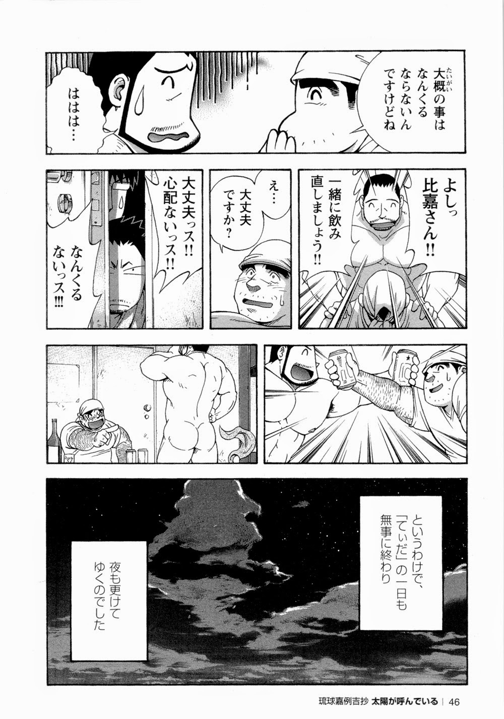 【戦艦コモモ】太陽が呼んでいる