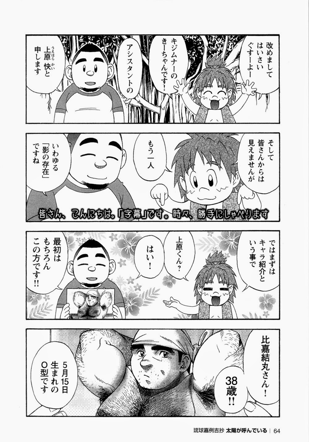 【戦艦コモモ】太陽が呼んでいる