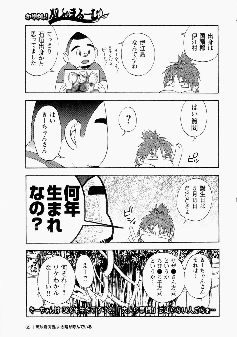 【戦艦コモモ】太陽が呼んでいる