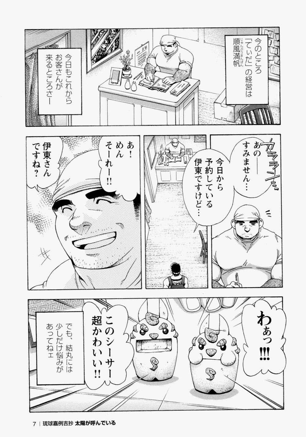 【戦艦コモモ】太陽が呼んでいる