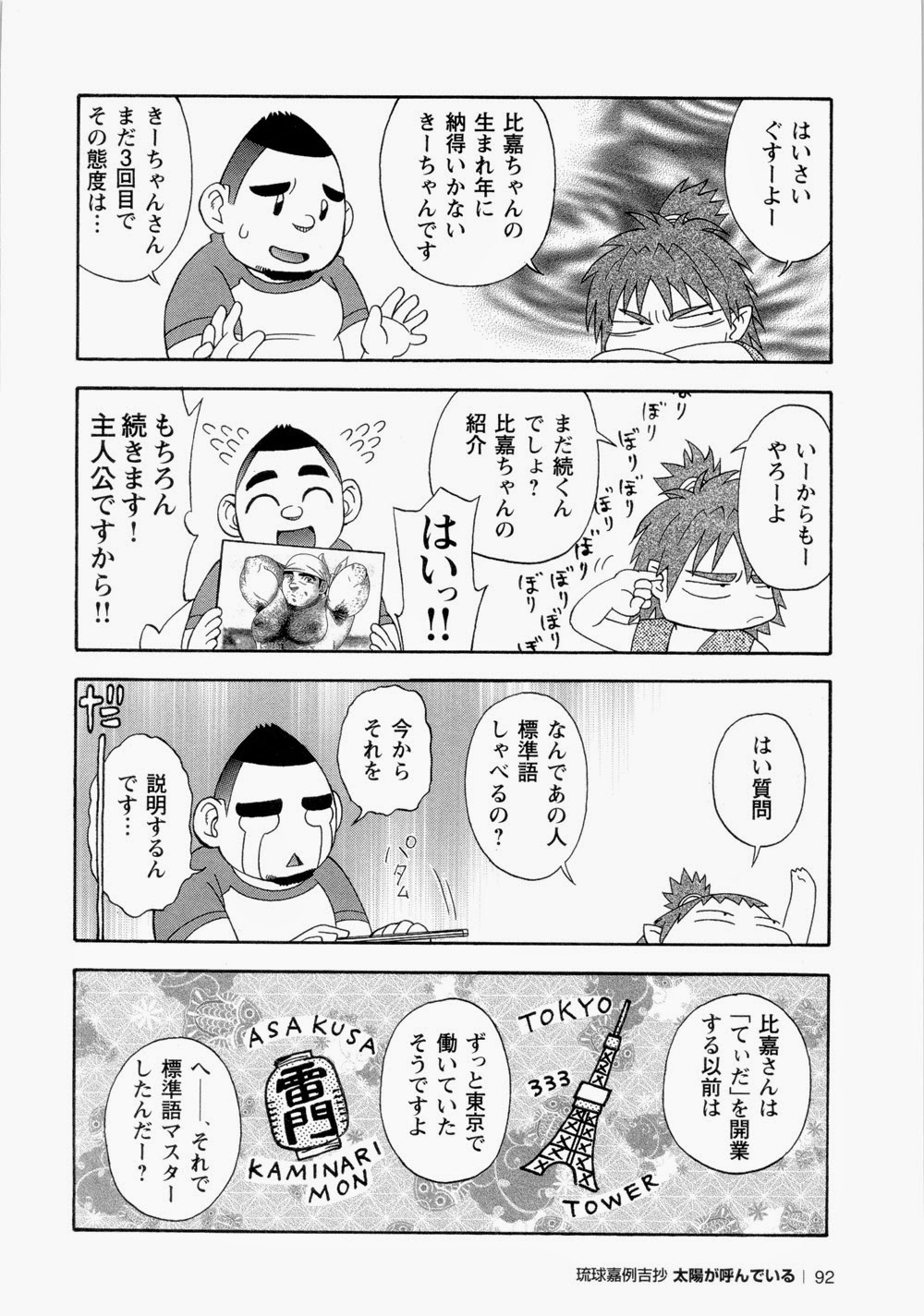 【戦艦コモモ】太陽が呼んでいる