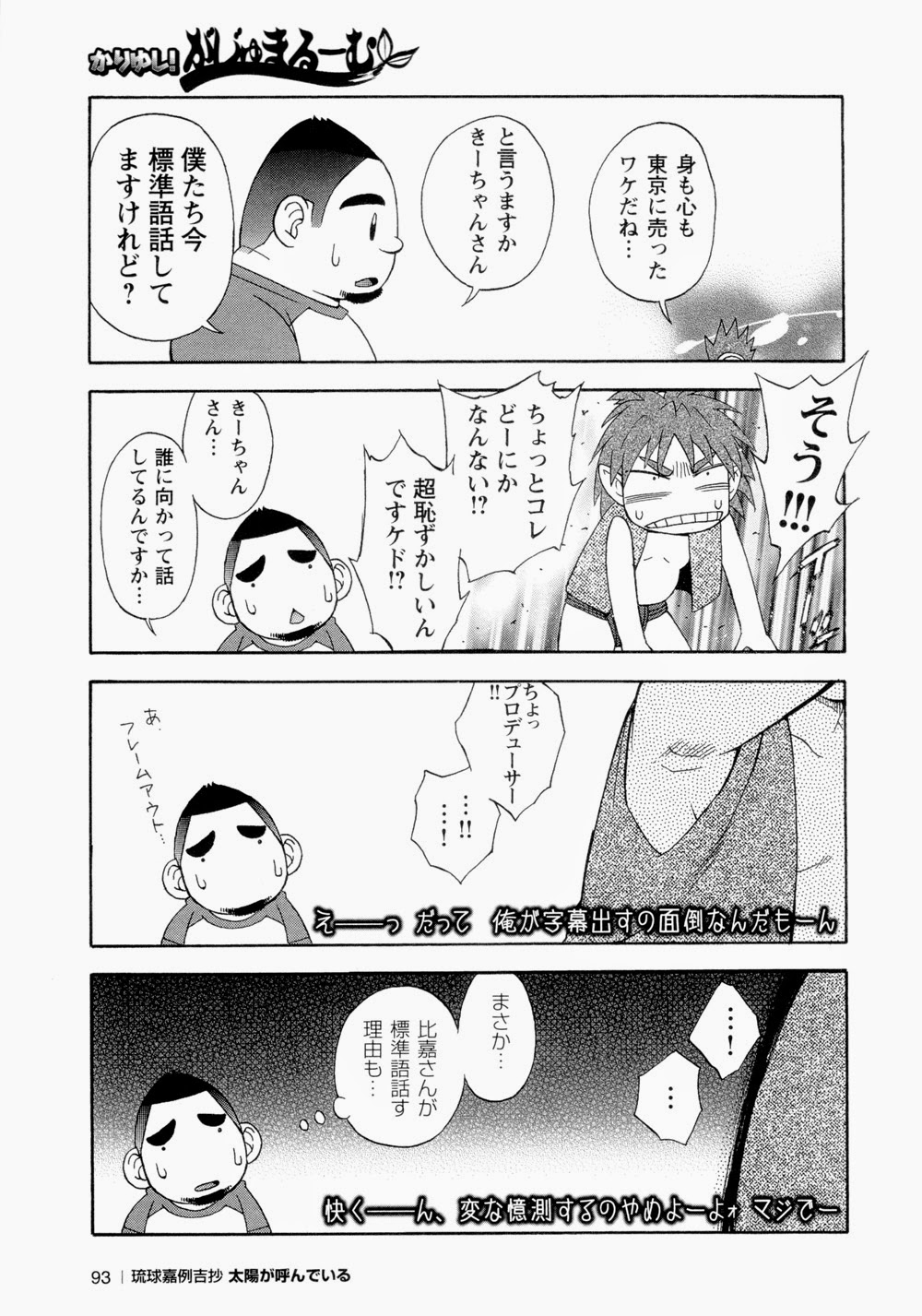 【戦艦コモモ】太陽が呼んでいる