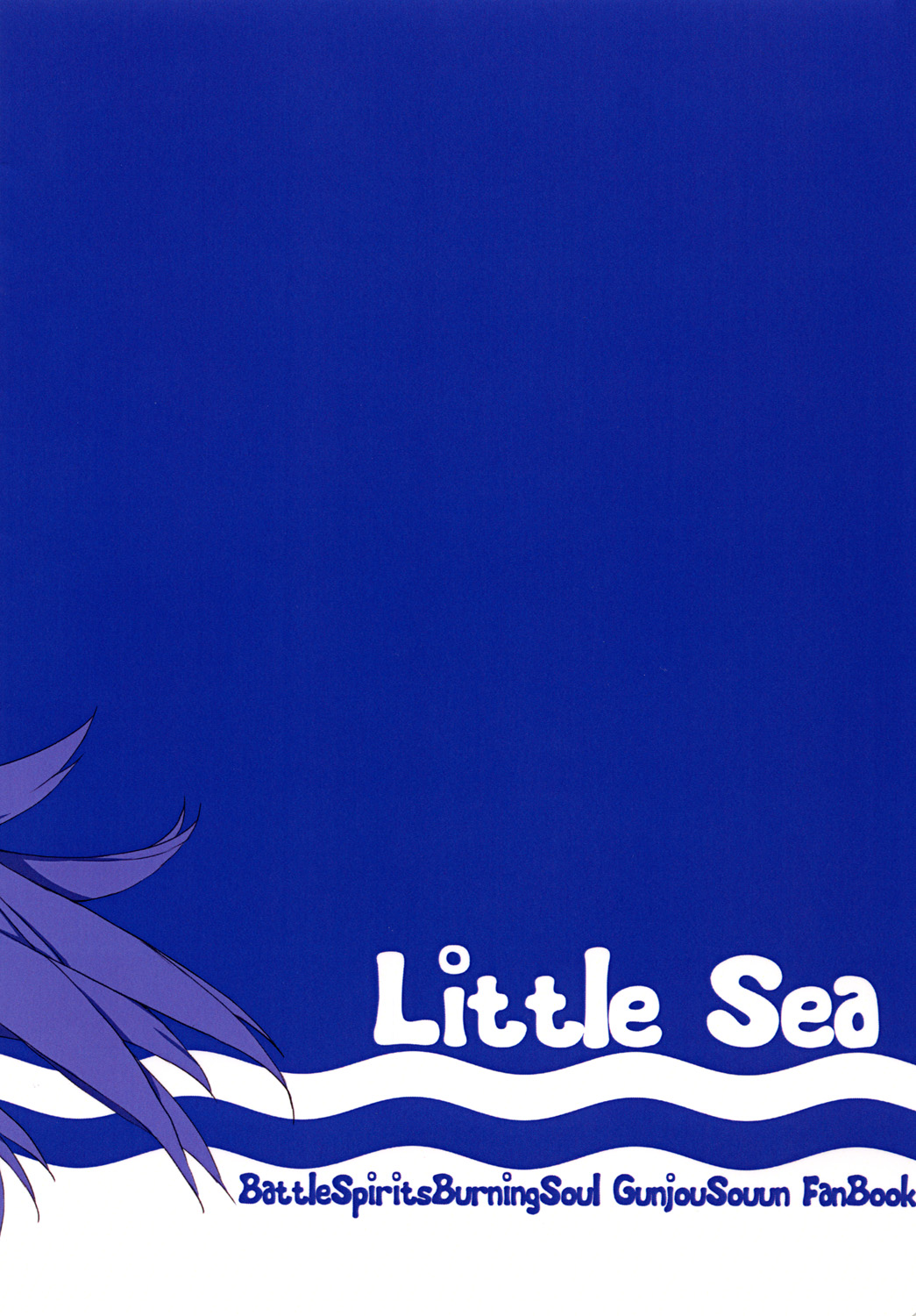 [R (rori)] Little Sea (バトルスピリッツ 烈火魂) [DL版]