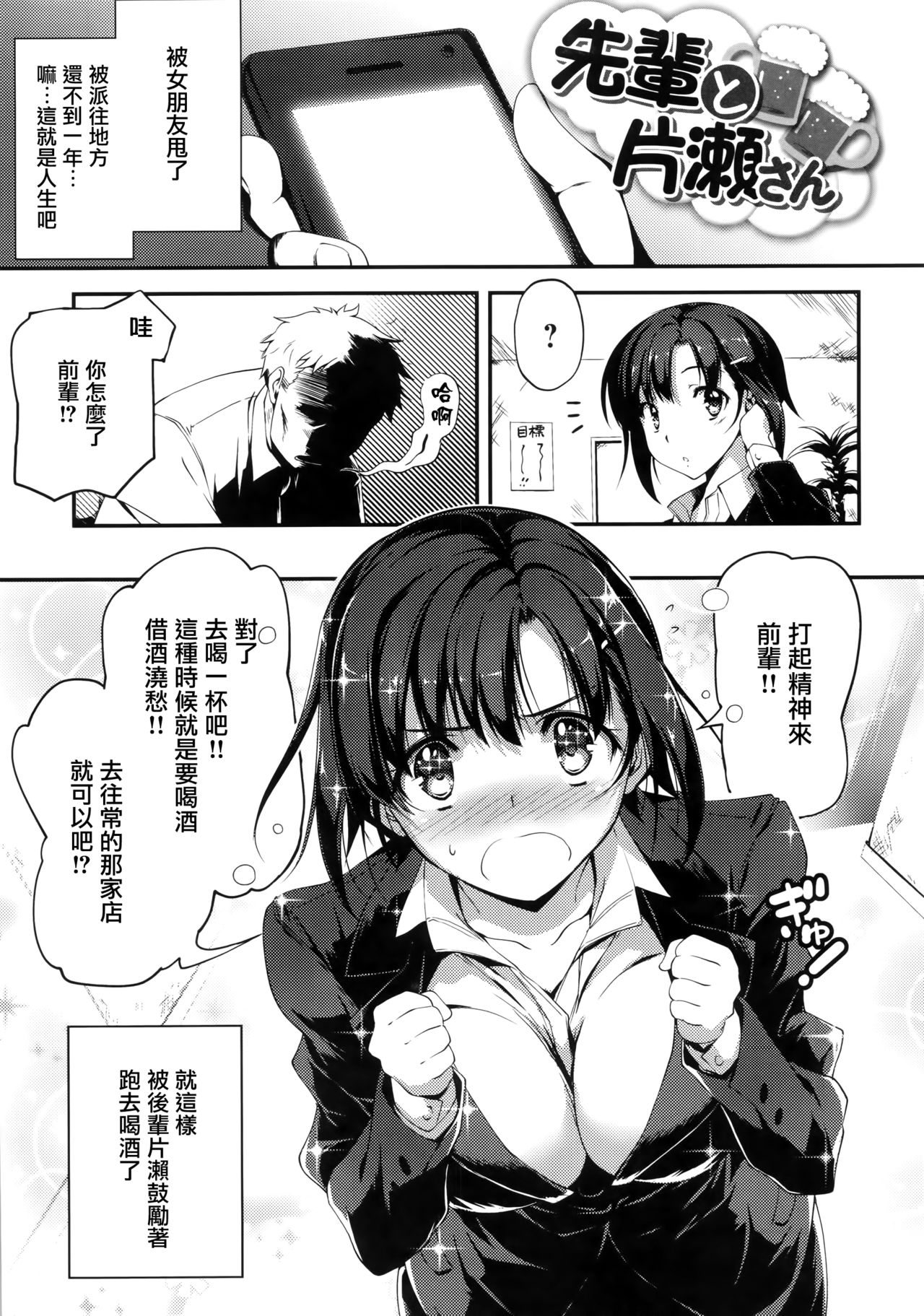 [きくらげ] きみとえっち [中国翻訳]