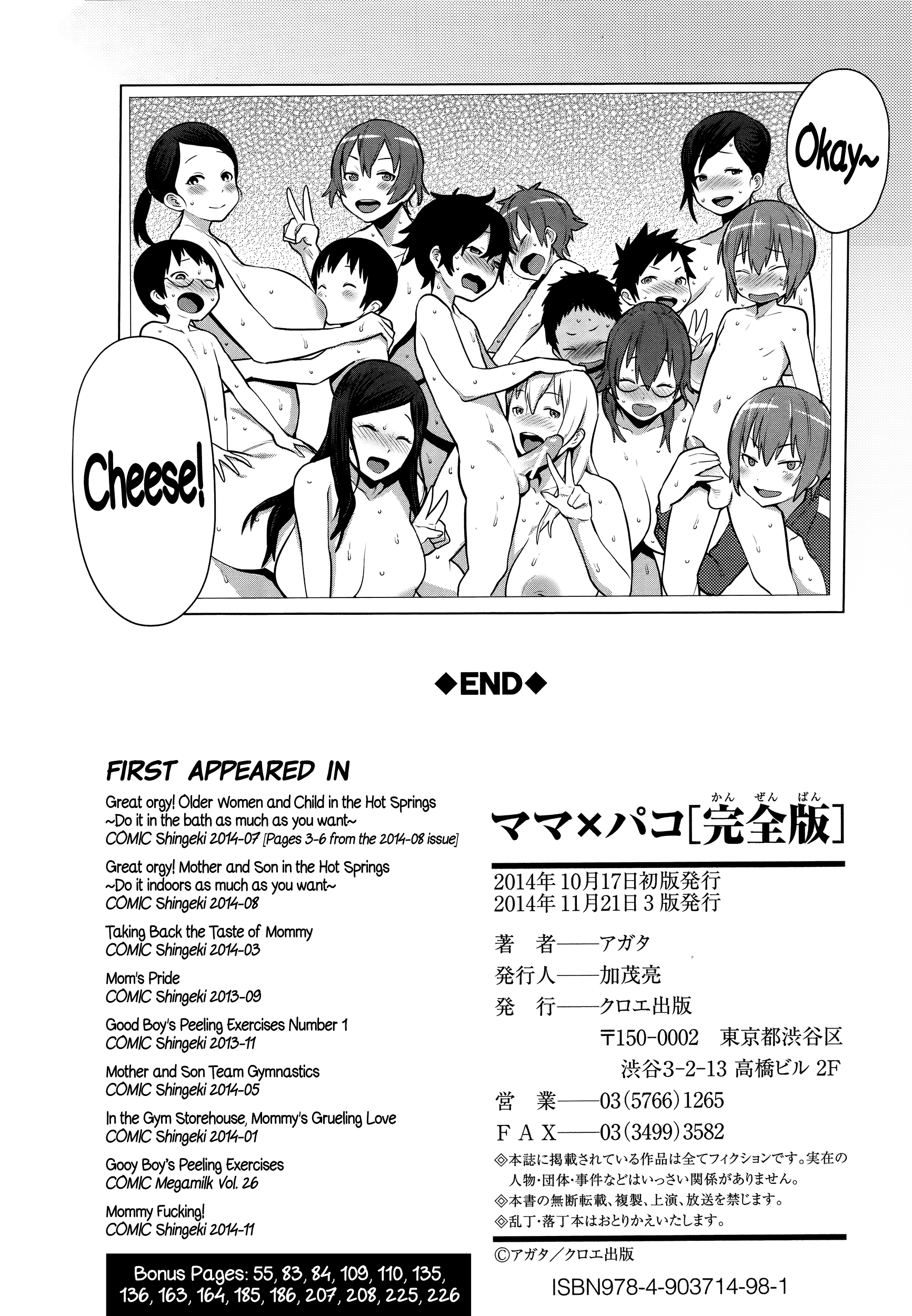 [アガタ] MamaxPako ch.8-9 +タンクエクストラ[英語] = TLL + CW =