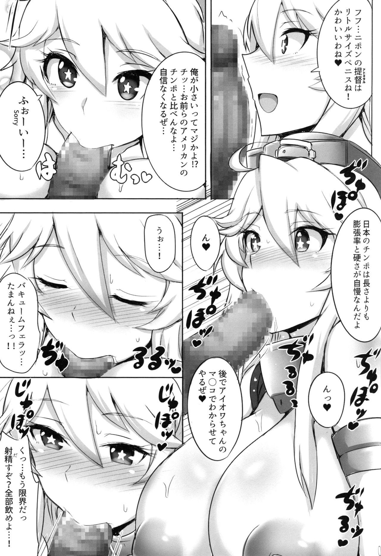 (COMIC1☆10) [ゆあさ連合 (ジャン·ルイ)] Cheer Up! アイオワちゃん! (艦隊これくしょん -艦これ-)