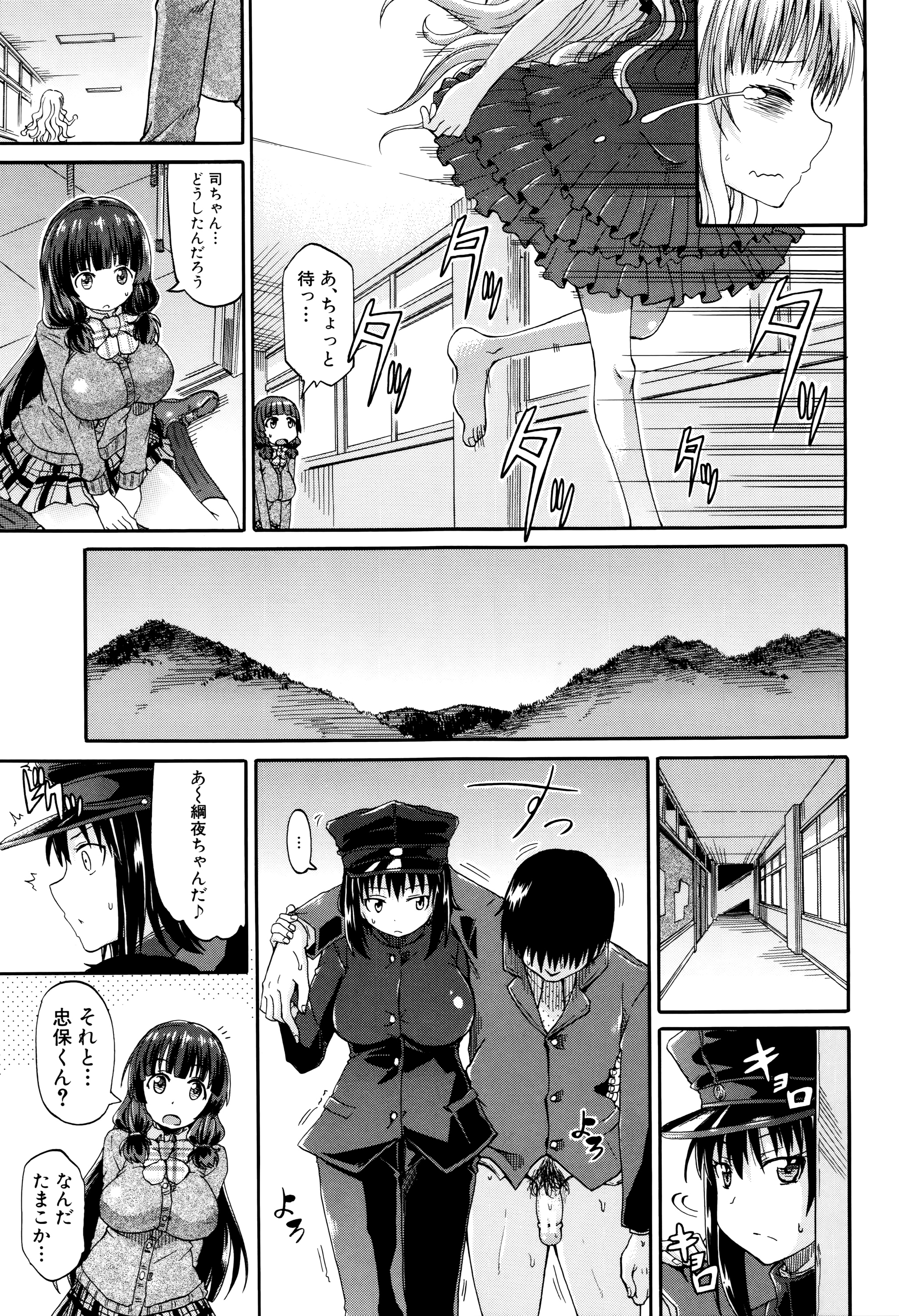 [高城ごーや] 私のおしっこ不文律