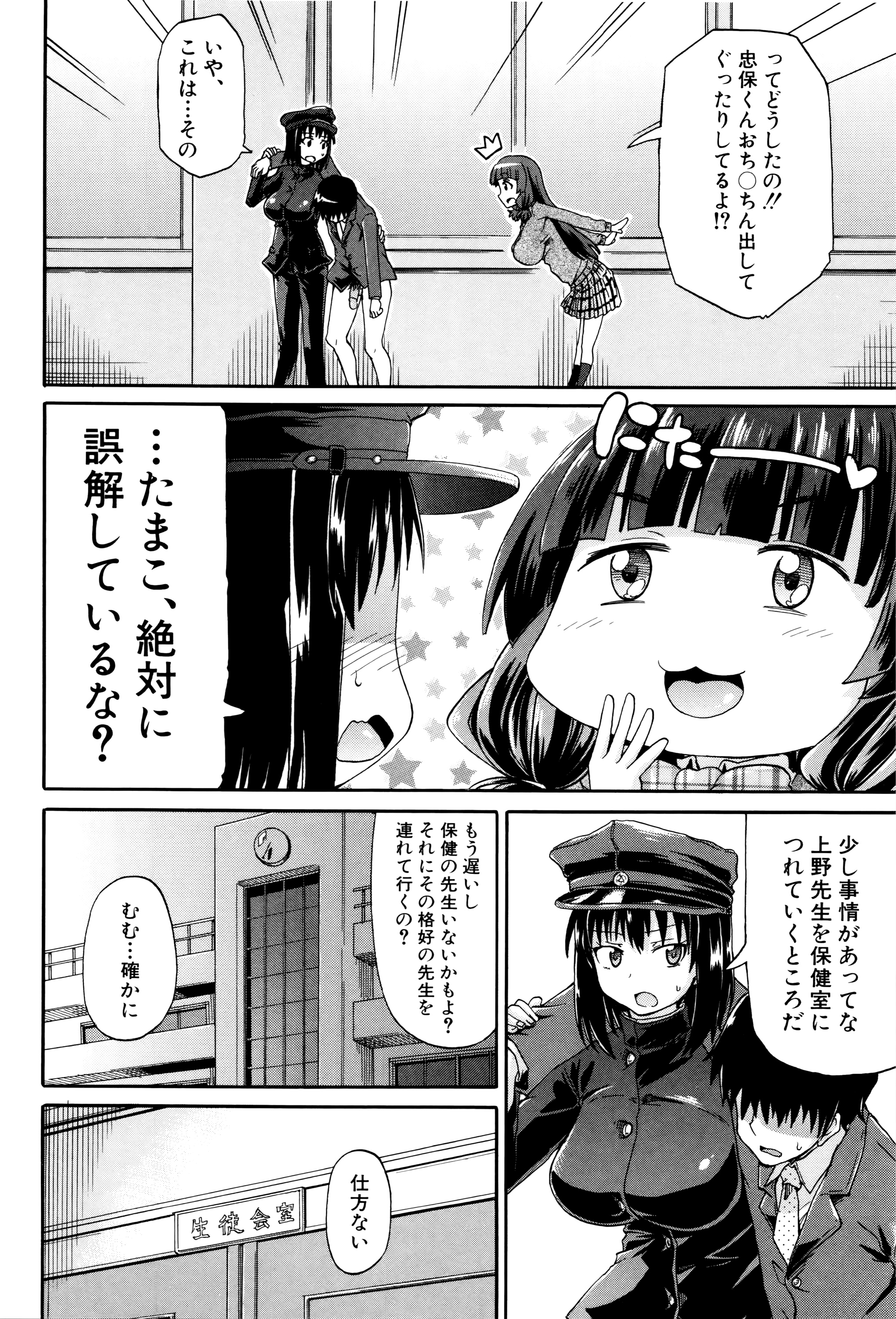 [高城ごーや] 私のおしっこ不文律