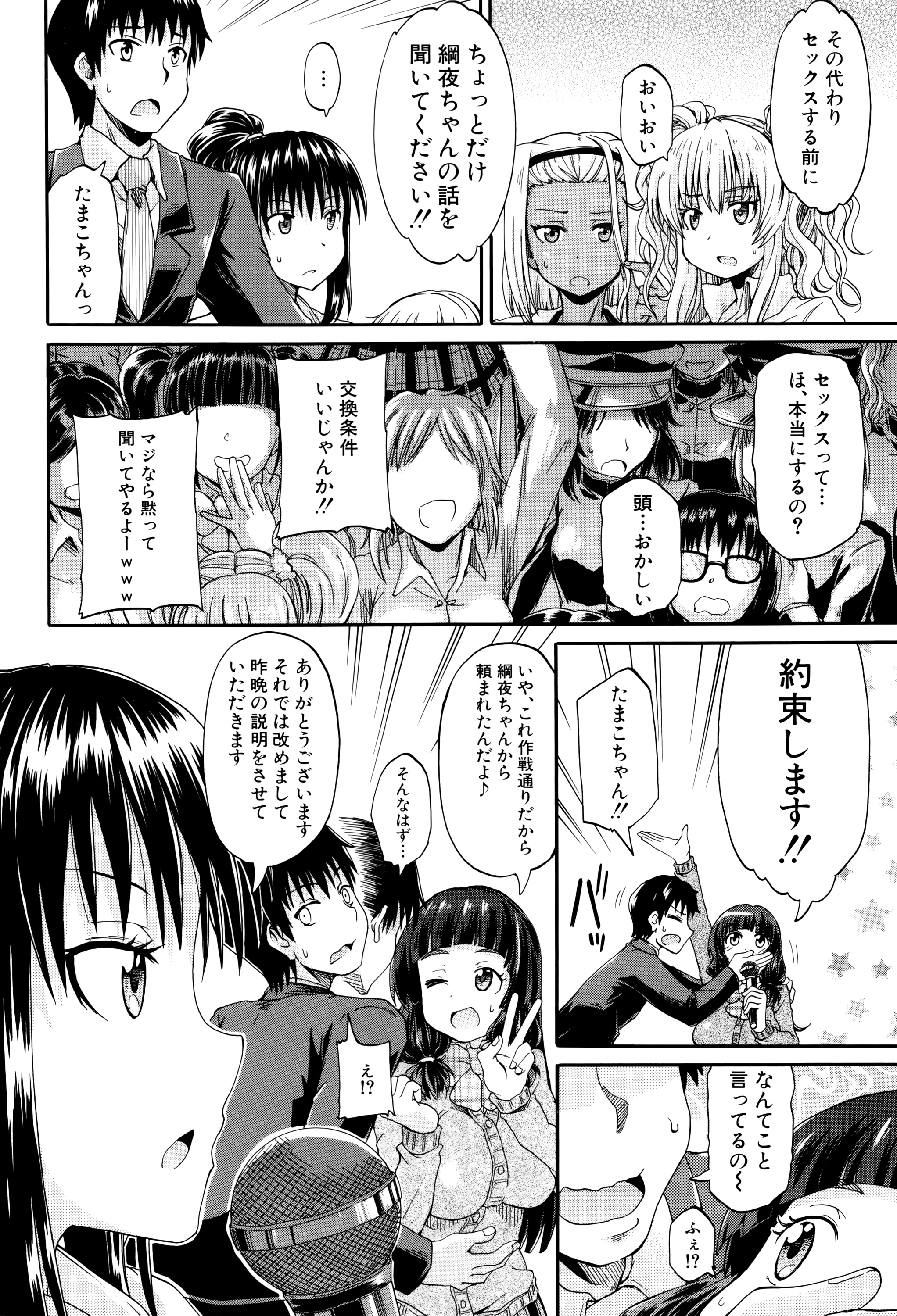 [高城ごーや] 私のおしっこ不文律