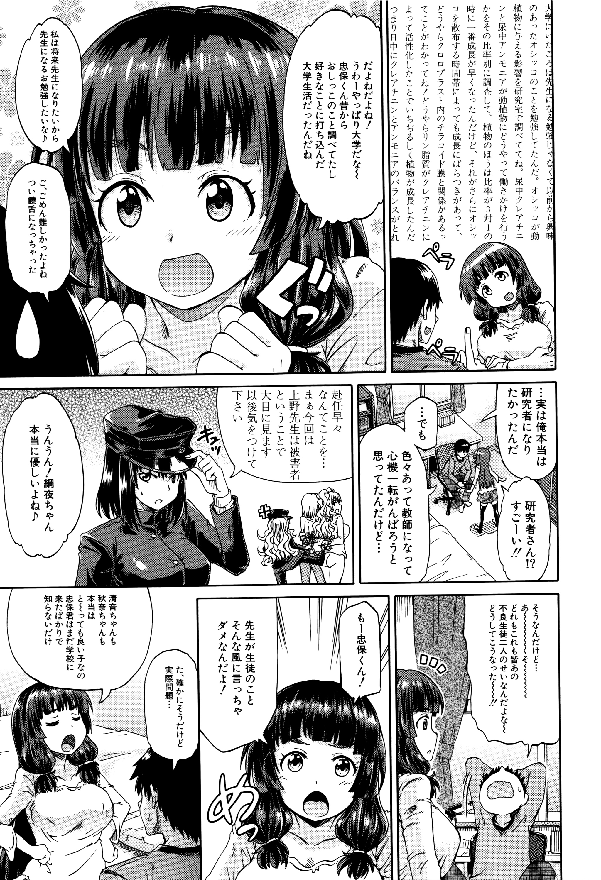 [高城ごーや] 私のおしっこ不文律