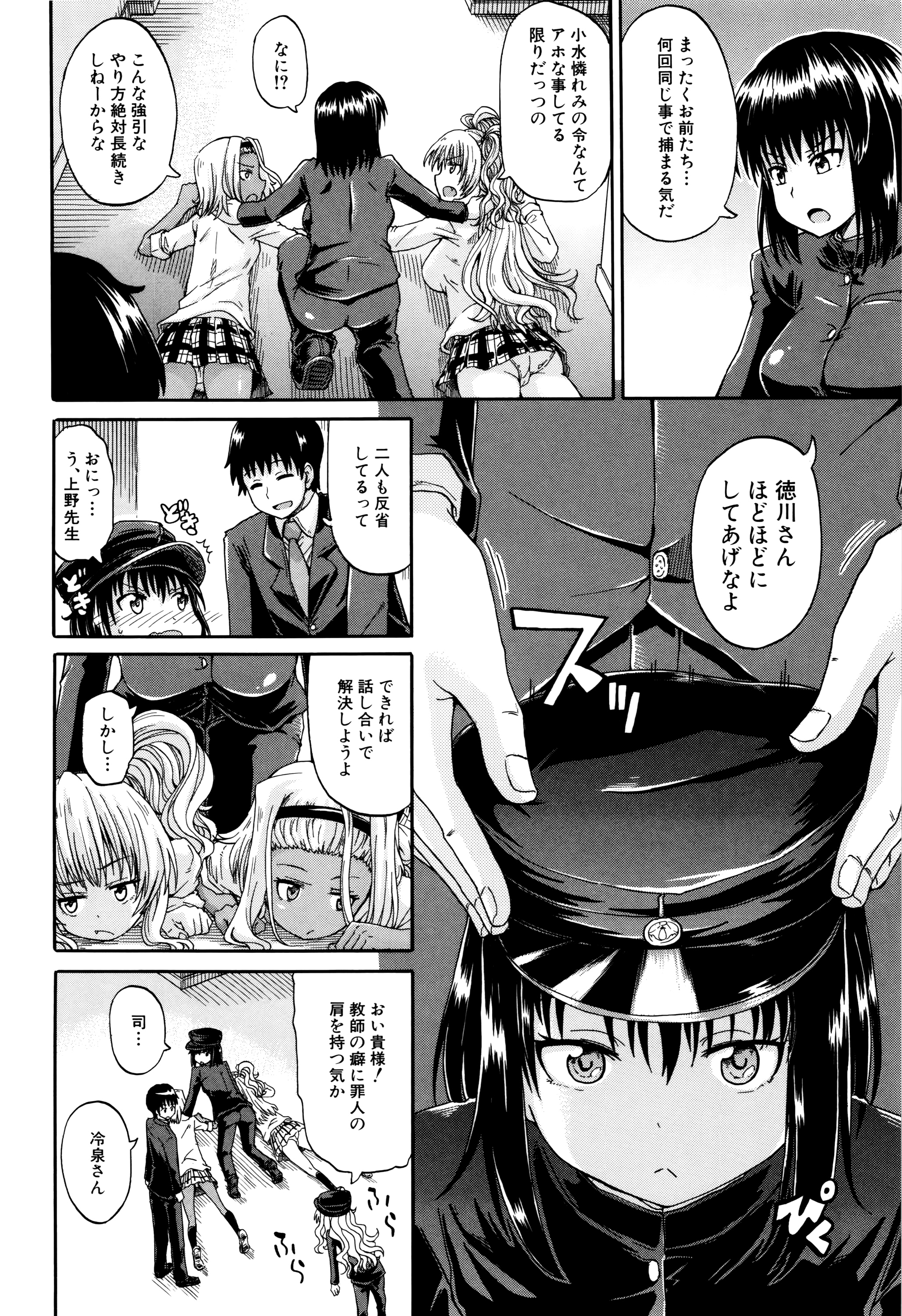 [高城ごーや] 私のおしっこ不文律