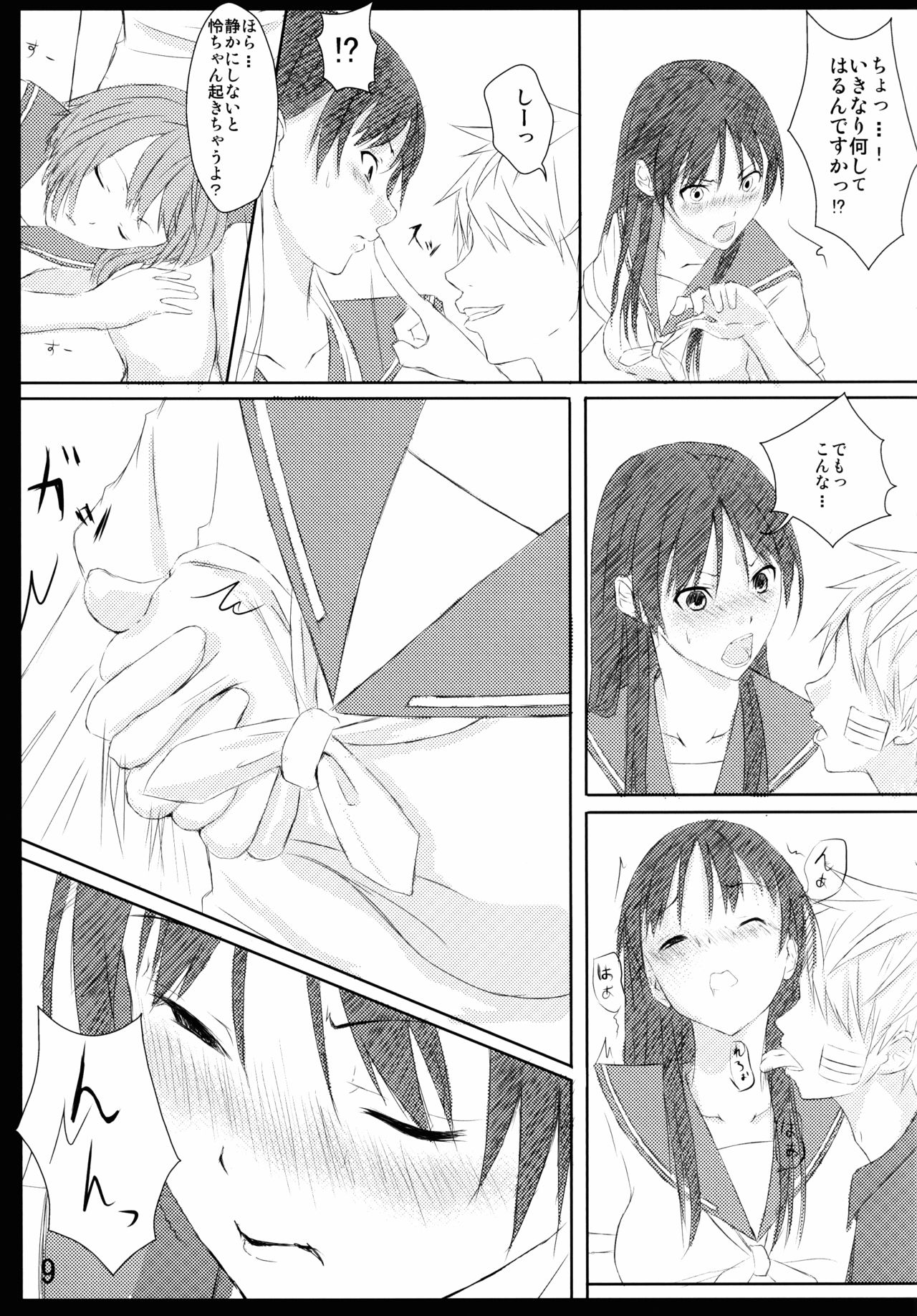 (サンクリ60) [Noizy Sweet (解凍にゃんこ)] 膝枕はときに拘束具になります！！ (咲 -Saki-)