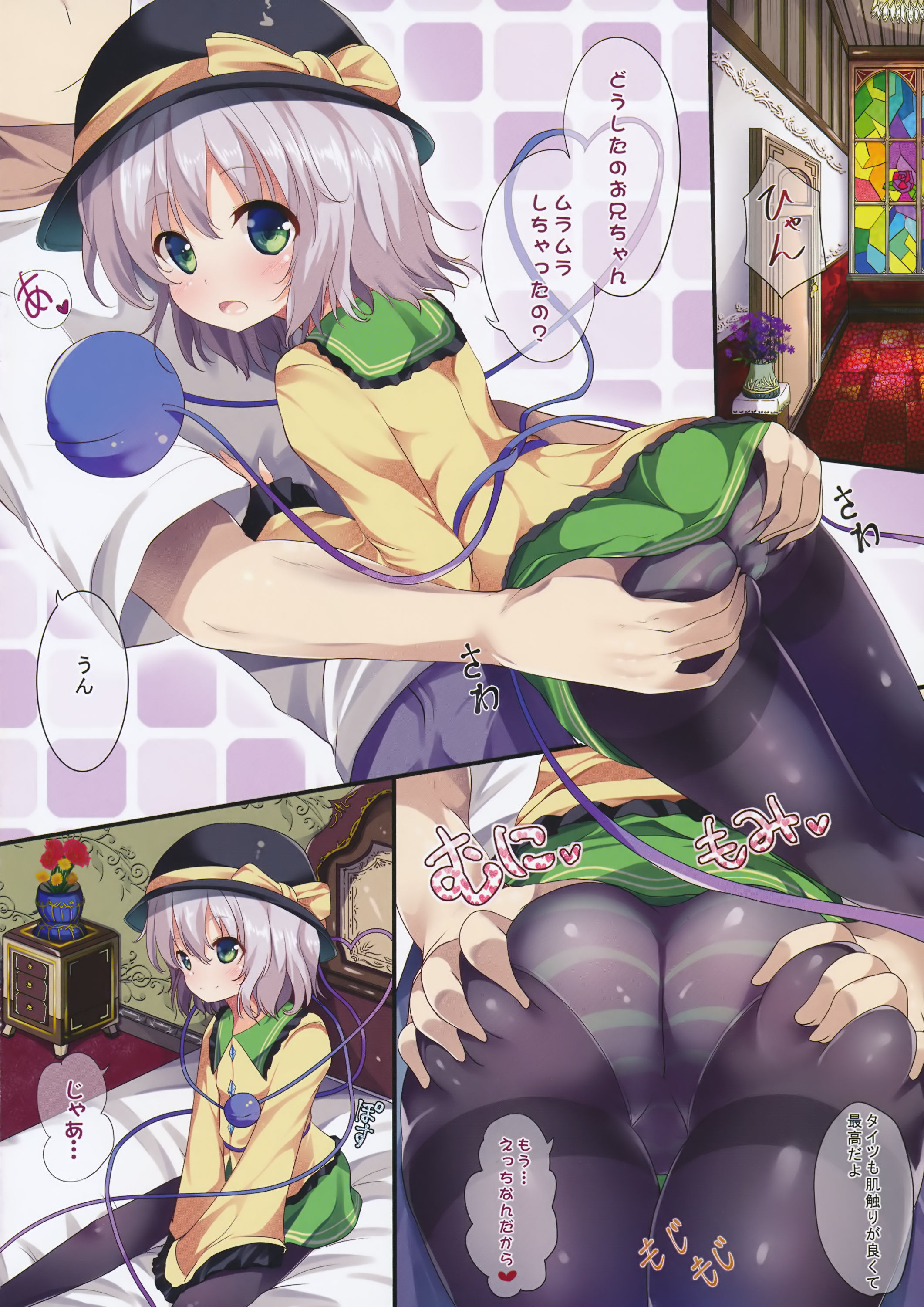 (C89) [うぉーたーどろっぷ (MA-SA)] 孕みっくす (東方Project)