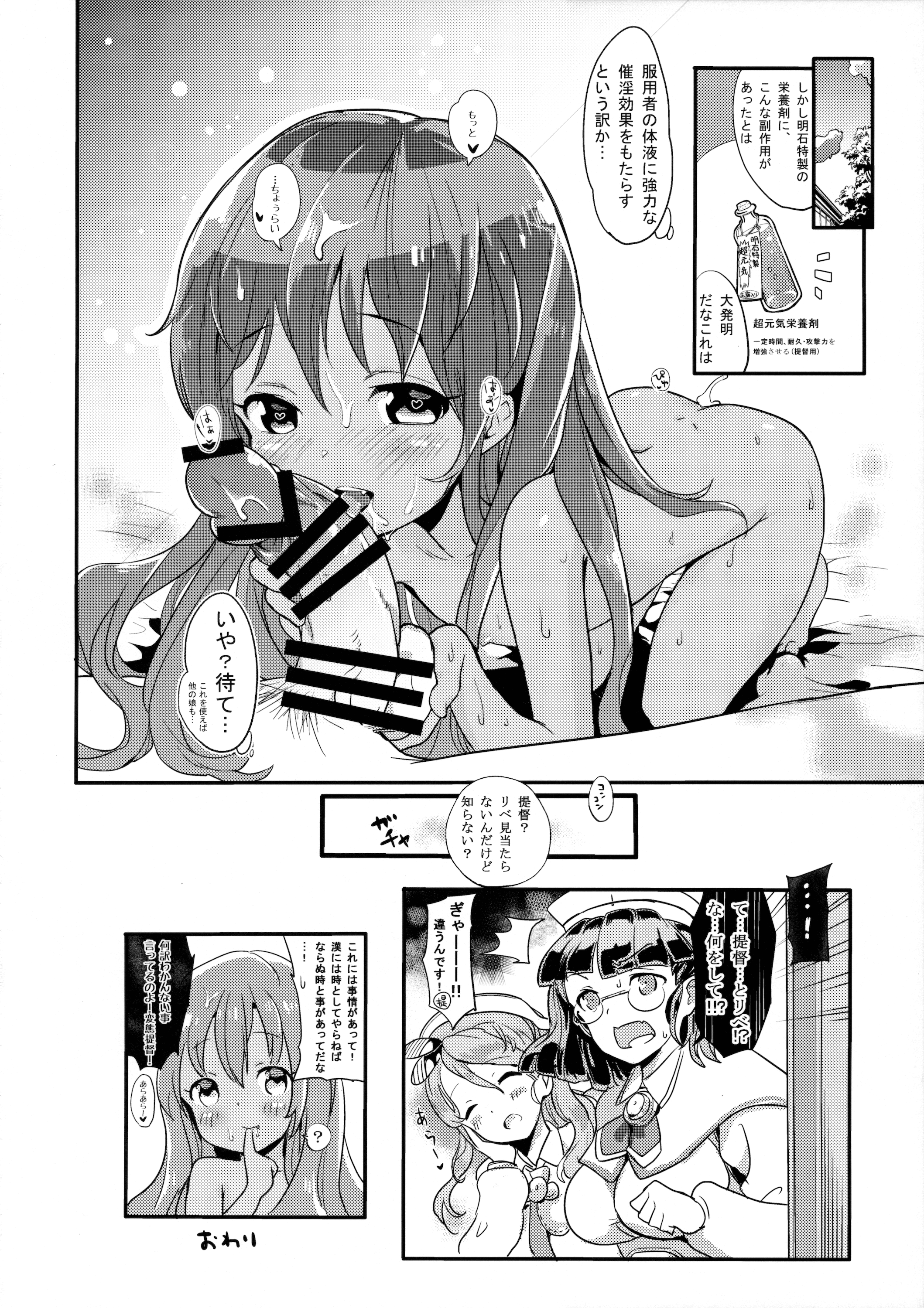 (C89) [バンノウツマヨウジイレ (微糖)] りべっちおの桃尻どるちぇ (艦隊これくしょん -艦これ-)