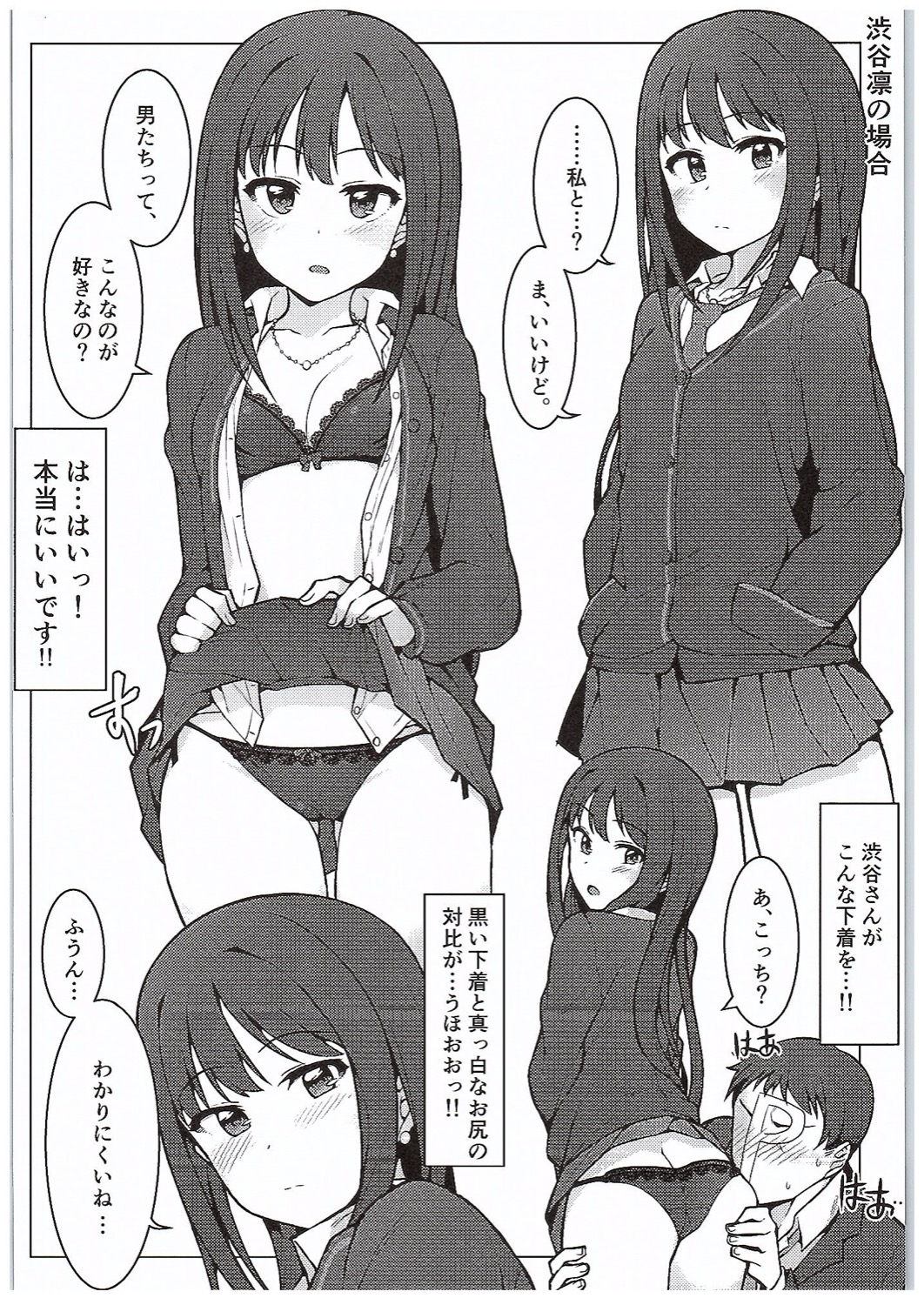 (COMIC1☆10) [OrangeMaru (JP06)] 初めては誰がいい？ (アイドルマスター シンデレラガールズ)