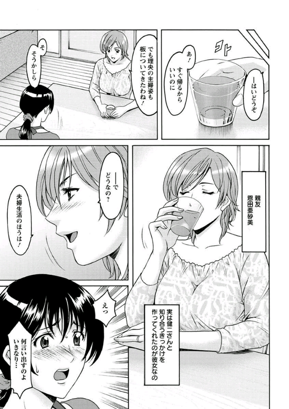 [星野竜一] 家庭教師が堕ちるまで [DL版]