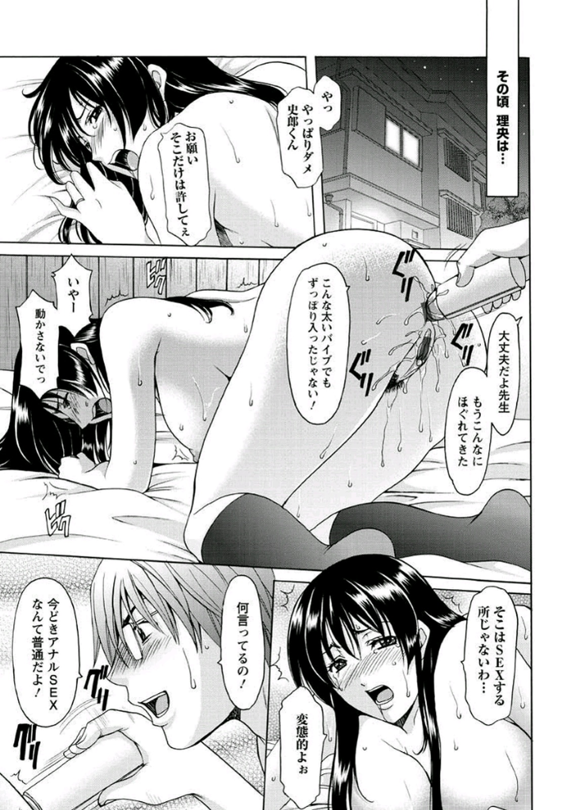 [星野竜一] 家庭教師が堕ちるまで [DL版]