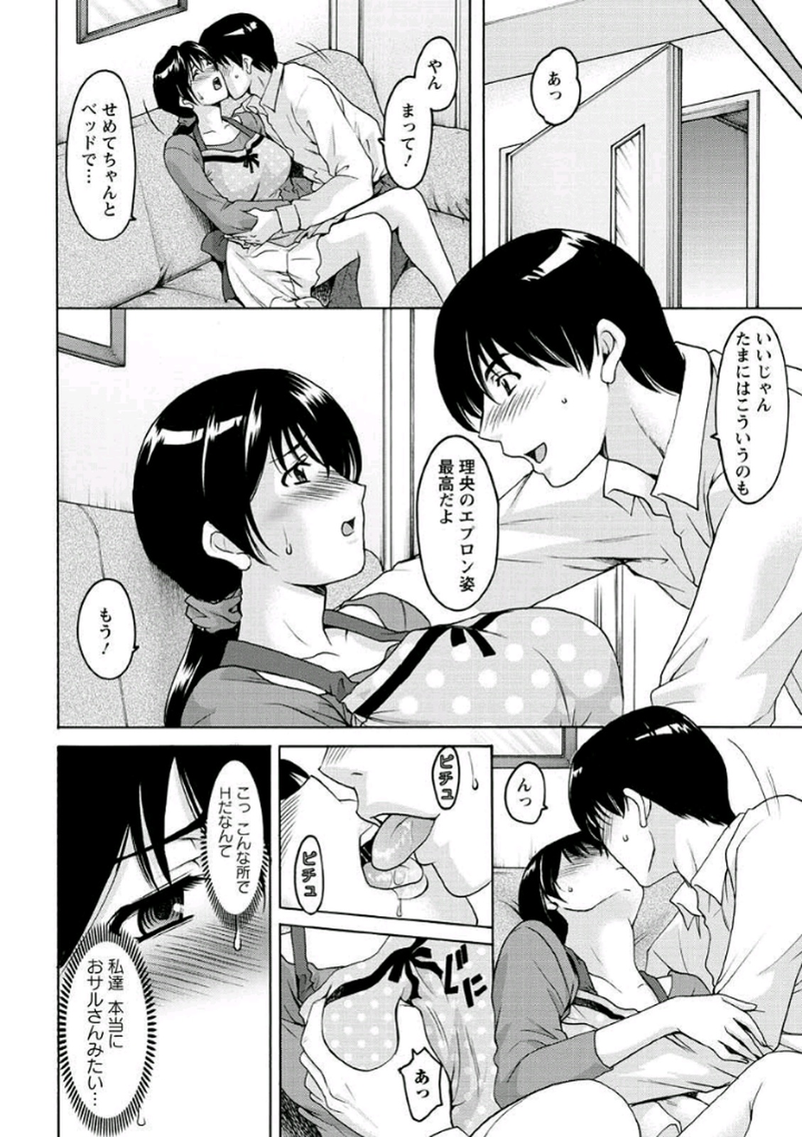 [星野竜一] 家庭教師が堕ちるまで [DL版]
