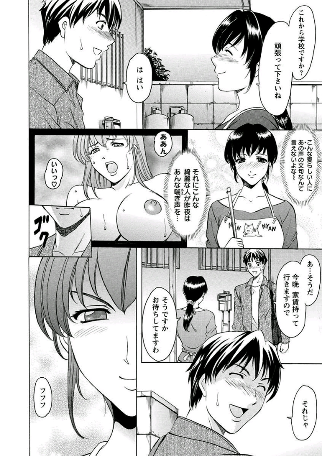[星野竜一] 家庭教師が堕ちるまで [DL版]