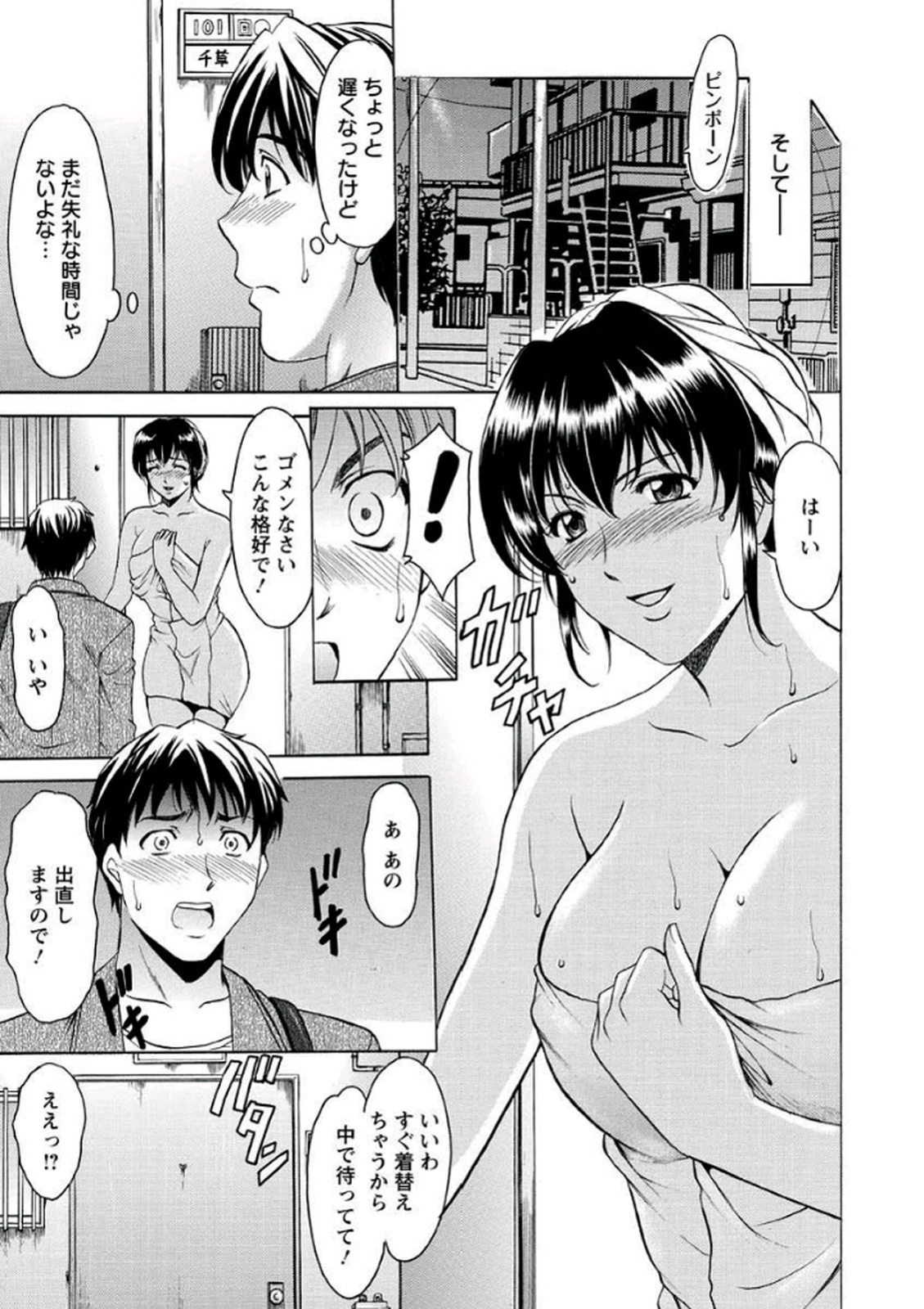 [星野竜一] 家庭教師が堕ちるまで [DL版]