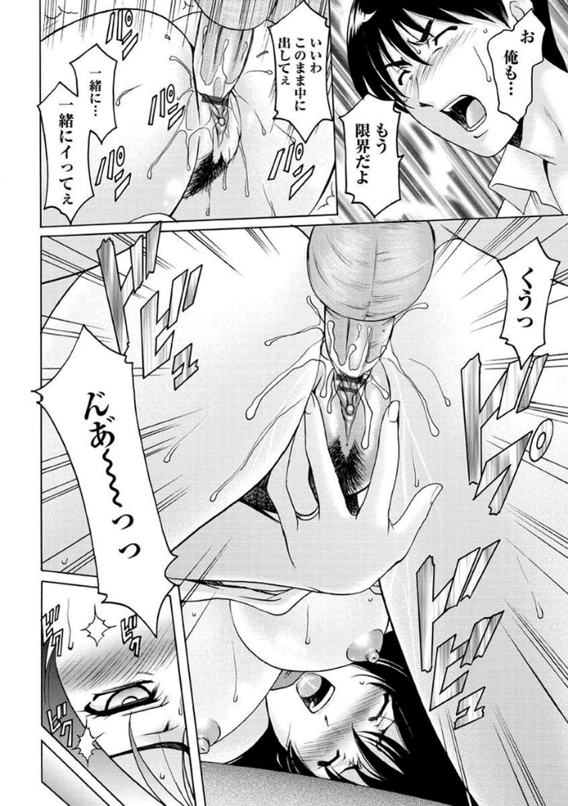 [星野竜一] 家庭教師が堕ちるまで [DL版]