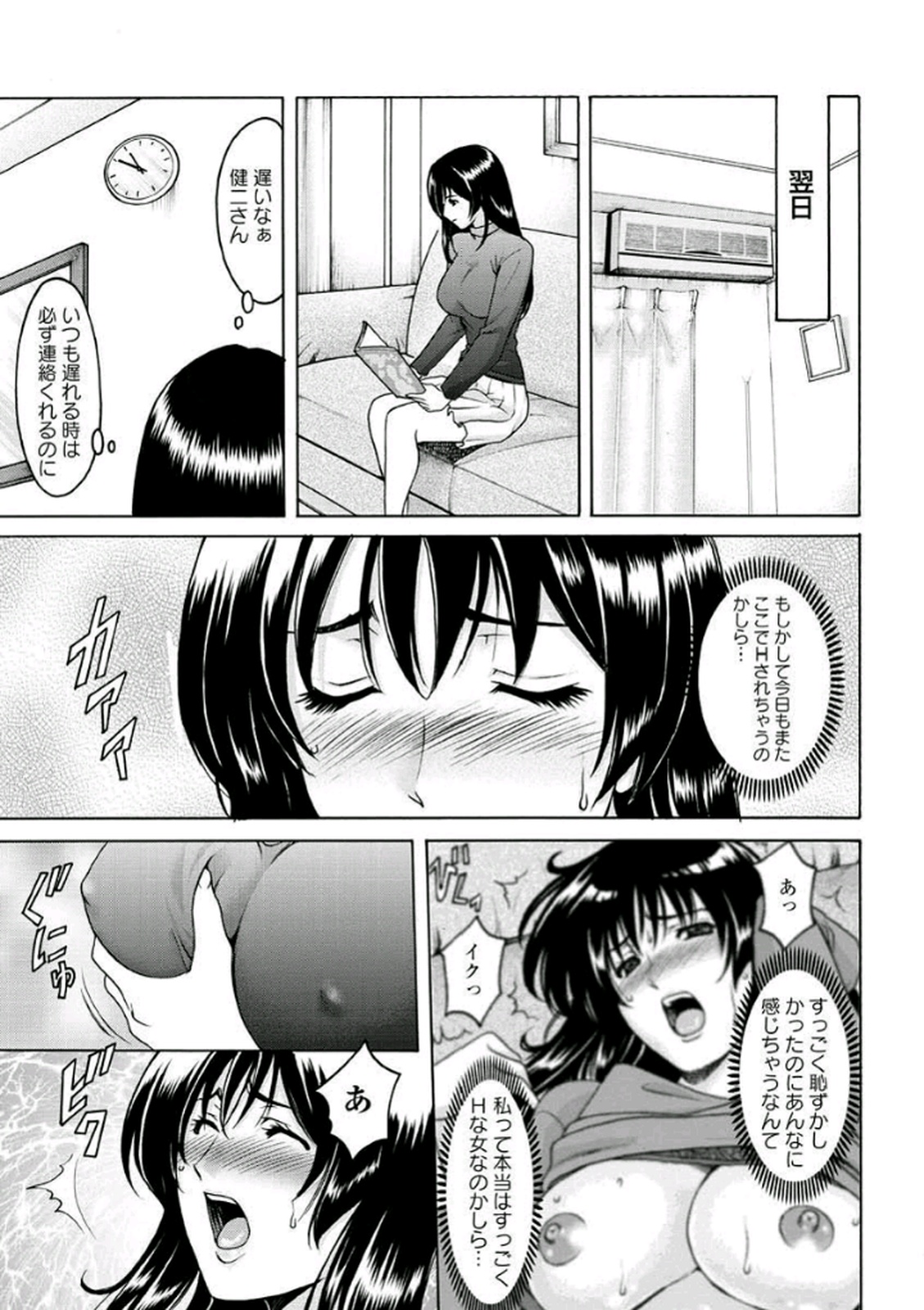 [星野竜一] 家庭教師が堕ちるまで [DL版]