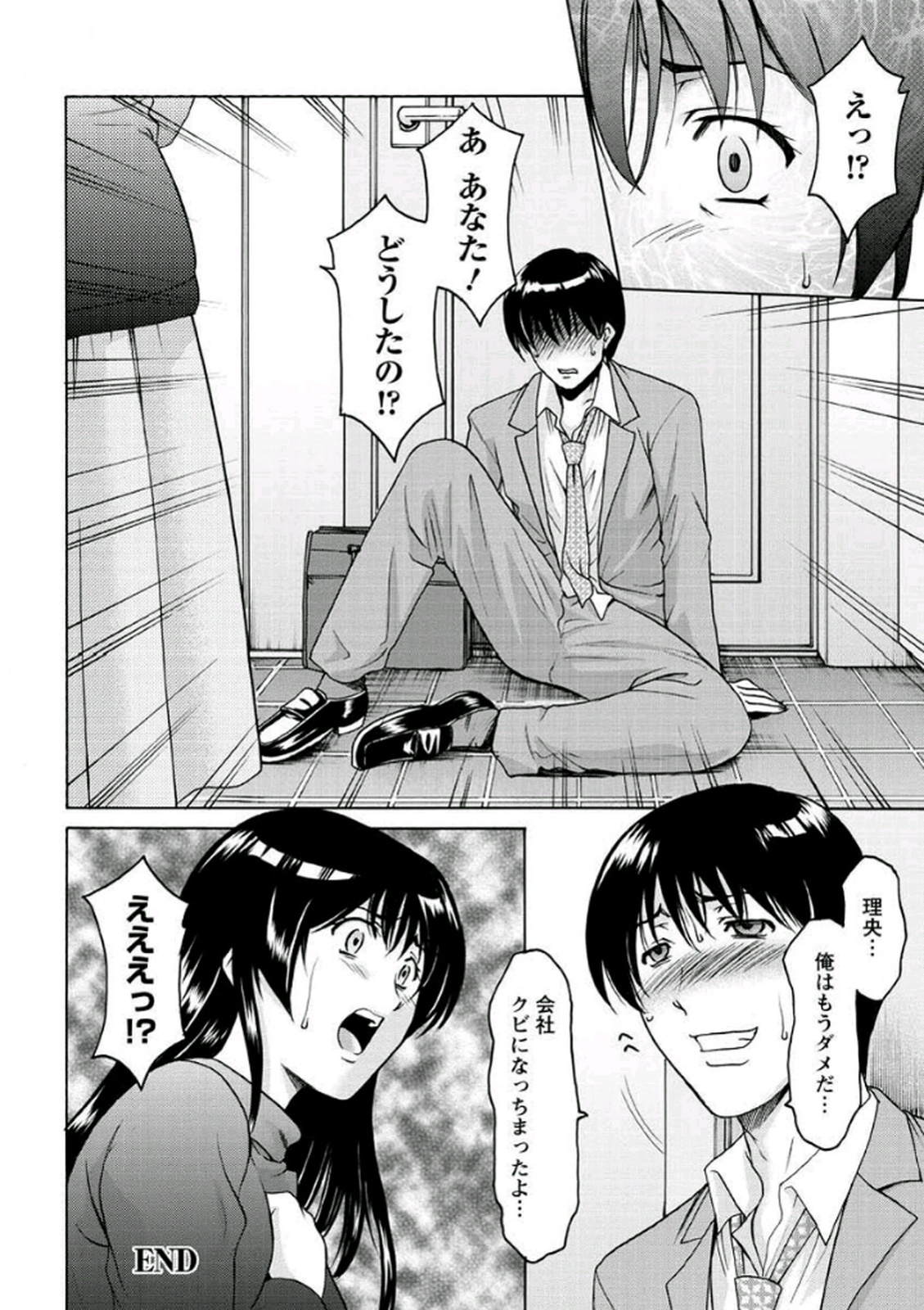 [星野竜一] 家庭教師が堕ちるまで [DL版]