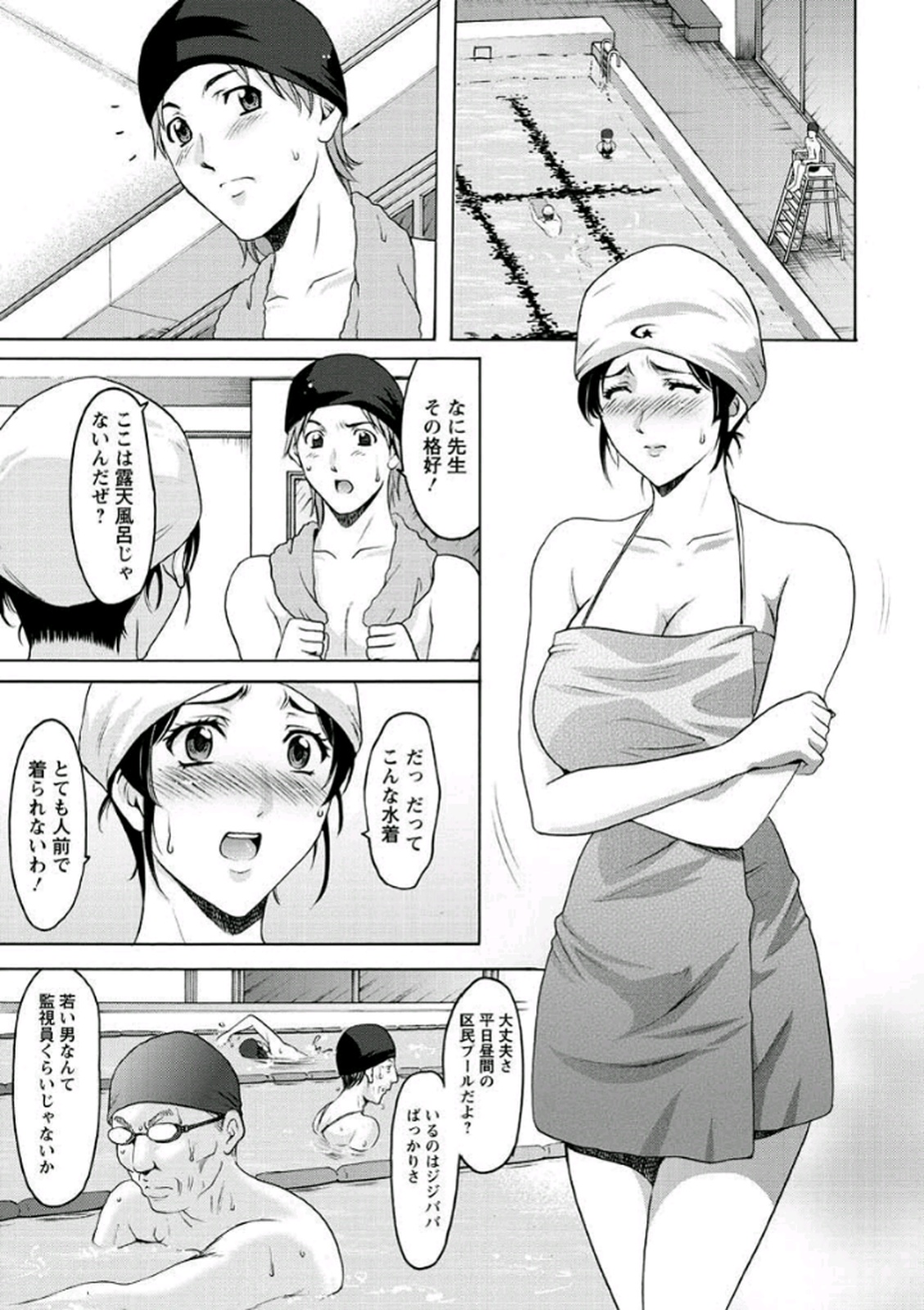 [星野竜一] 家庭教師が堕ちるまで [DL版]