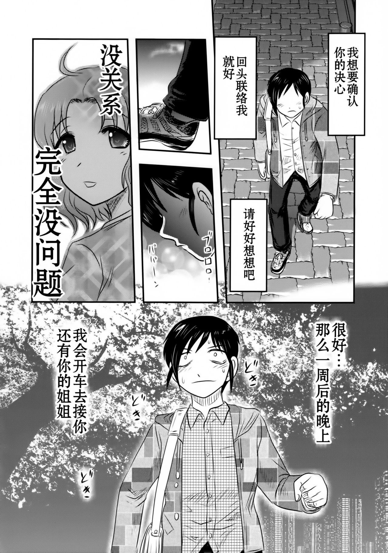 (C89) [氏賀屋 (氏賀Y太)] 毒どくGRAVESTONE (前編) [中国翻訳]