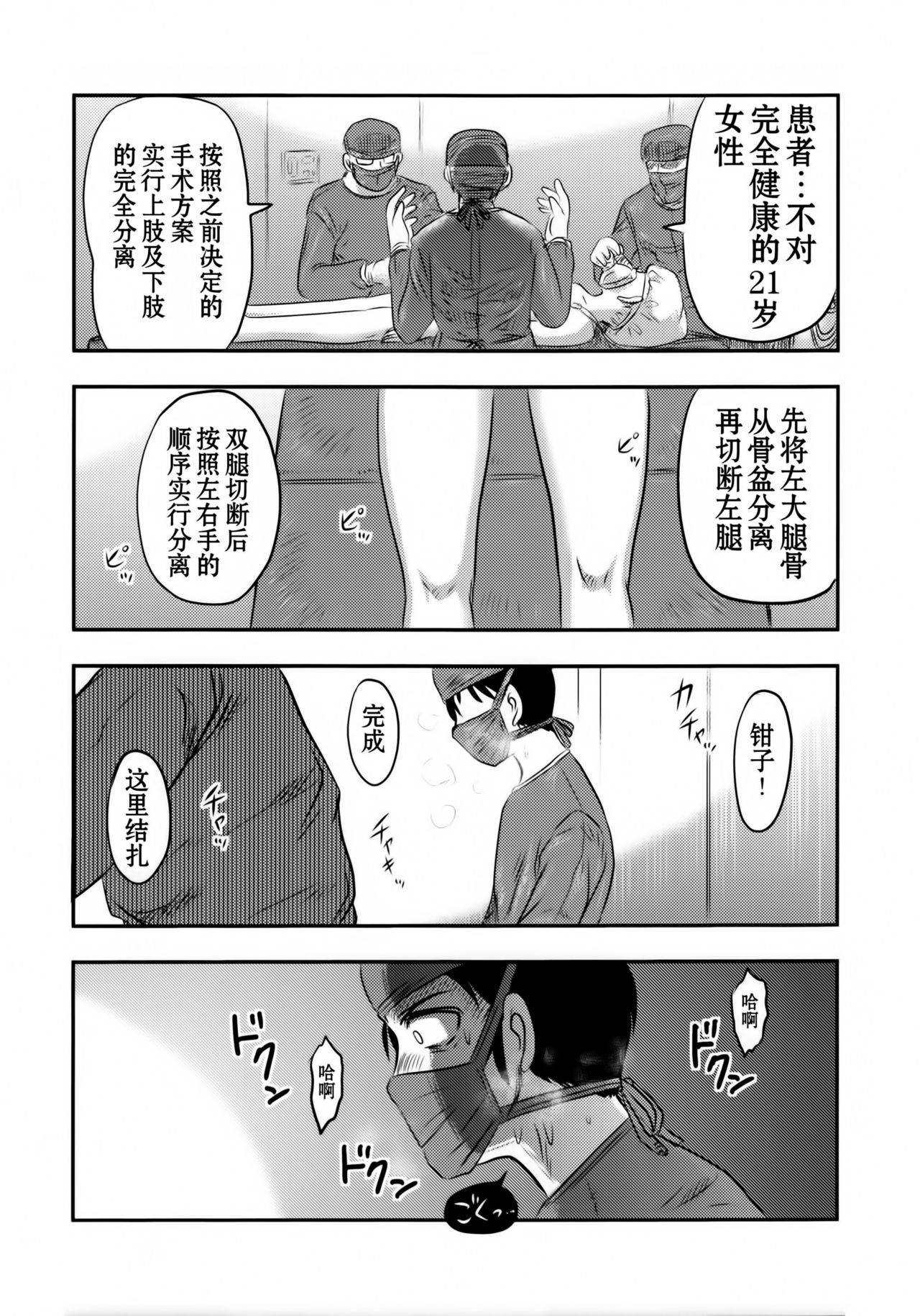 (C89) [氏賀屋 (氏賀Y太)] 毒どくGRAVESTONE (前編) [中国翻訳]