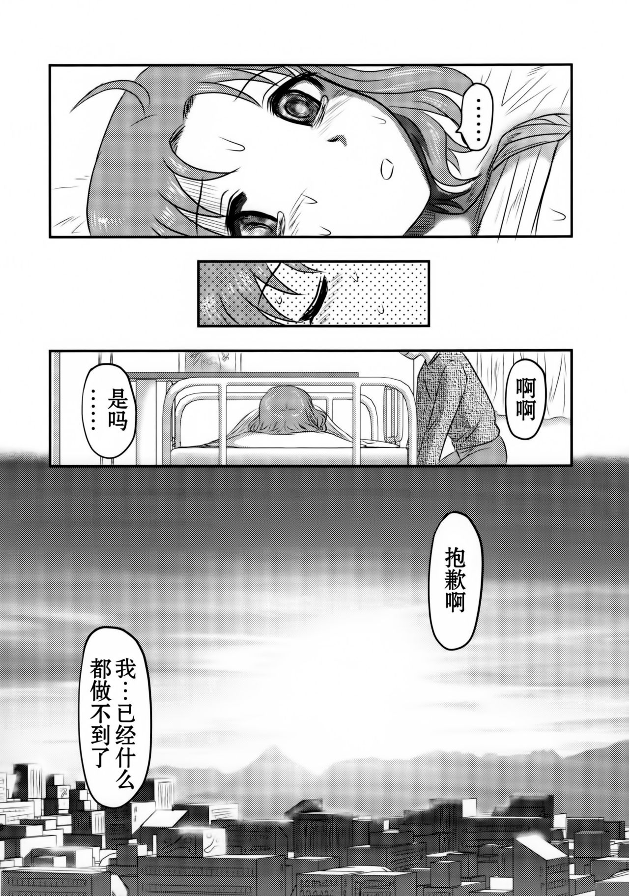 (C89) [氏賀屋 (氏賀Y太)] 毒どくGRAVESTONE (前編) [中国翻訳]