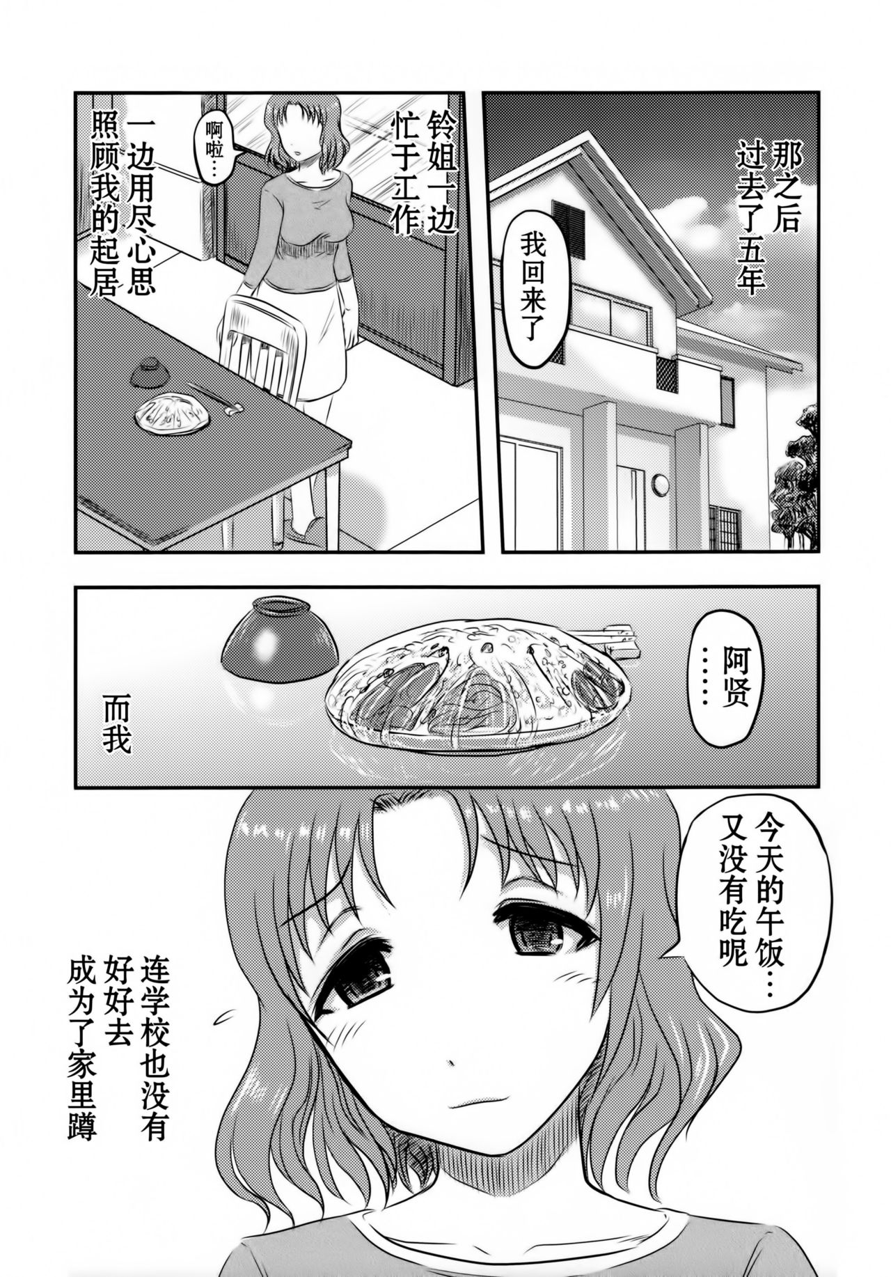 (C89) [氏賀屋 (氏賀Y太)] 毒どくGRAVESTONE (前編) [中国翻訳]