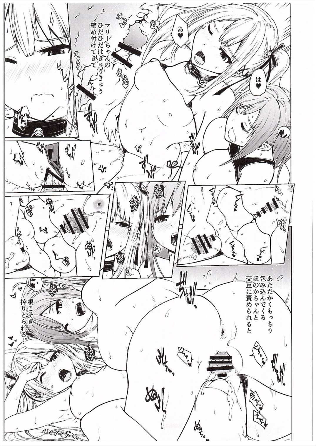(COMIC1☆10) [備前泥舟工房 (備前泥舟)] やわらかなんごくなましぼり (デッド・オア・アライブ)