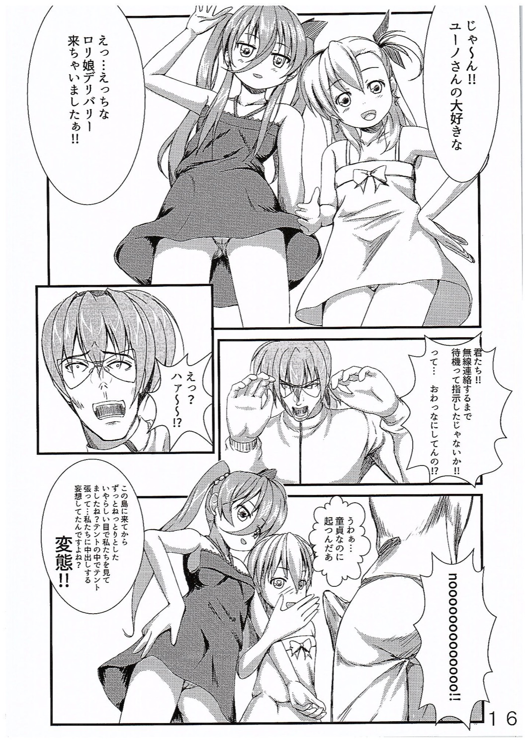 (C89) [MottoCompany (FLIPPER, ぴかいち)] Super Vivio Time! 12 (魔法少女リリカルなのはViVid)