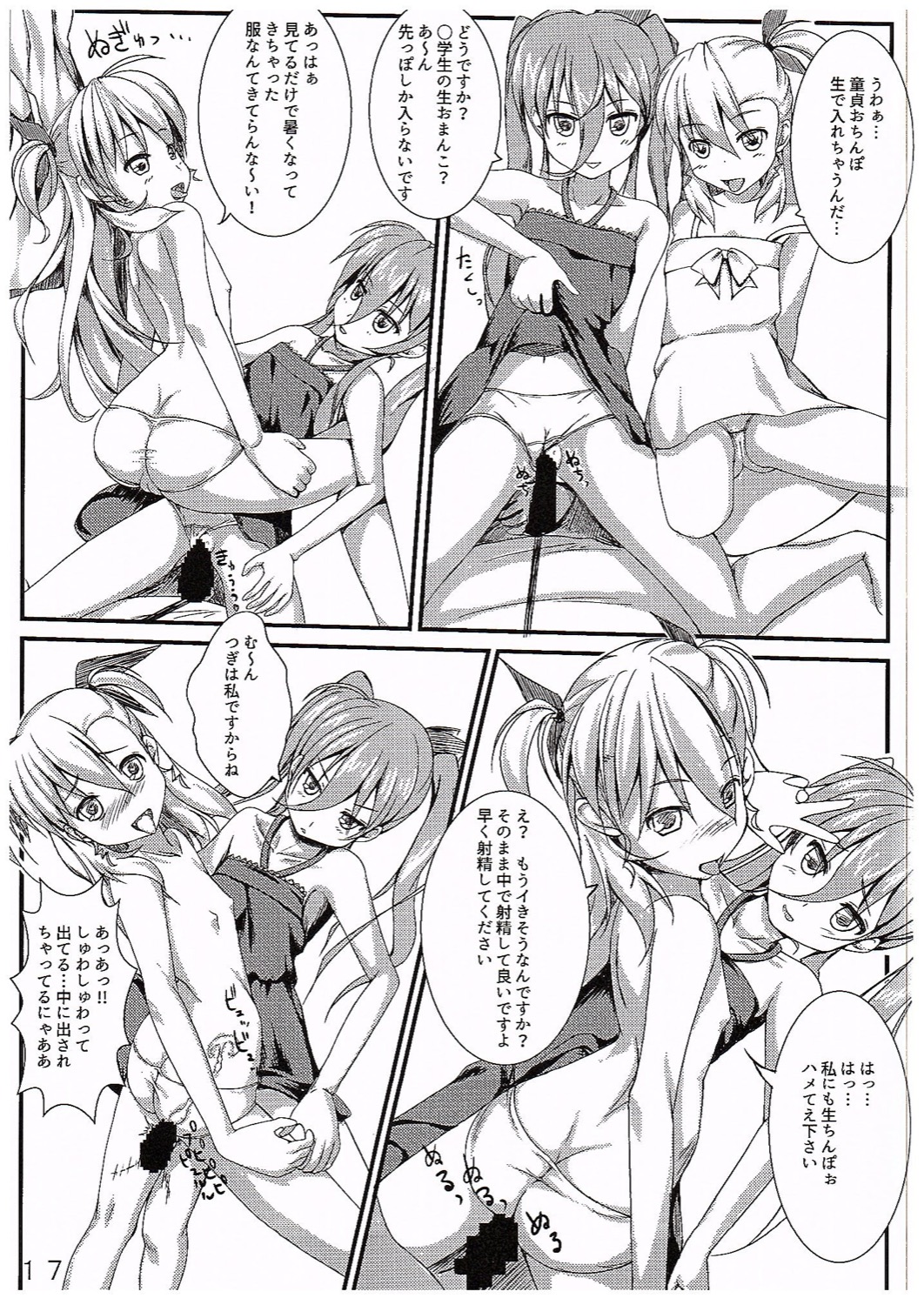 (C89) [MottoCompany (FLIPPER, ぴかいち)] Super Vivio Time! 12 (魔法少女リリカルなのはViVid)