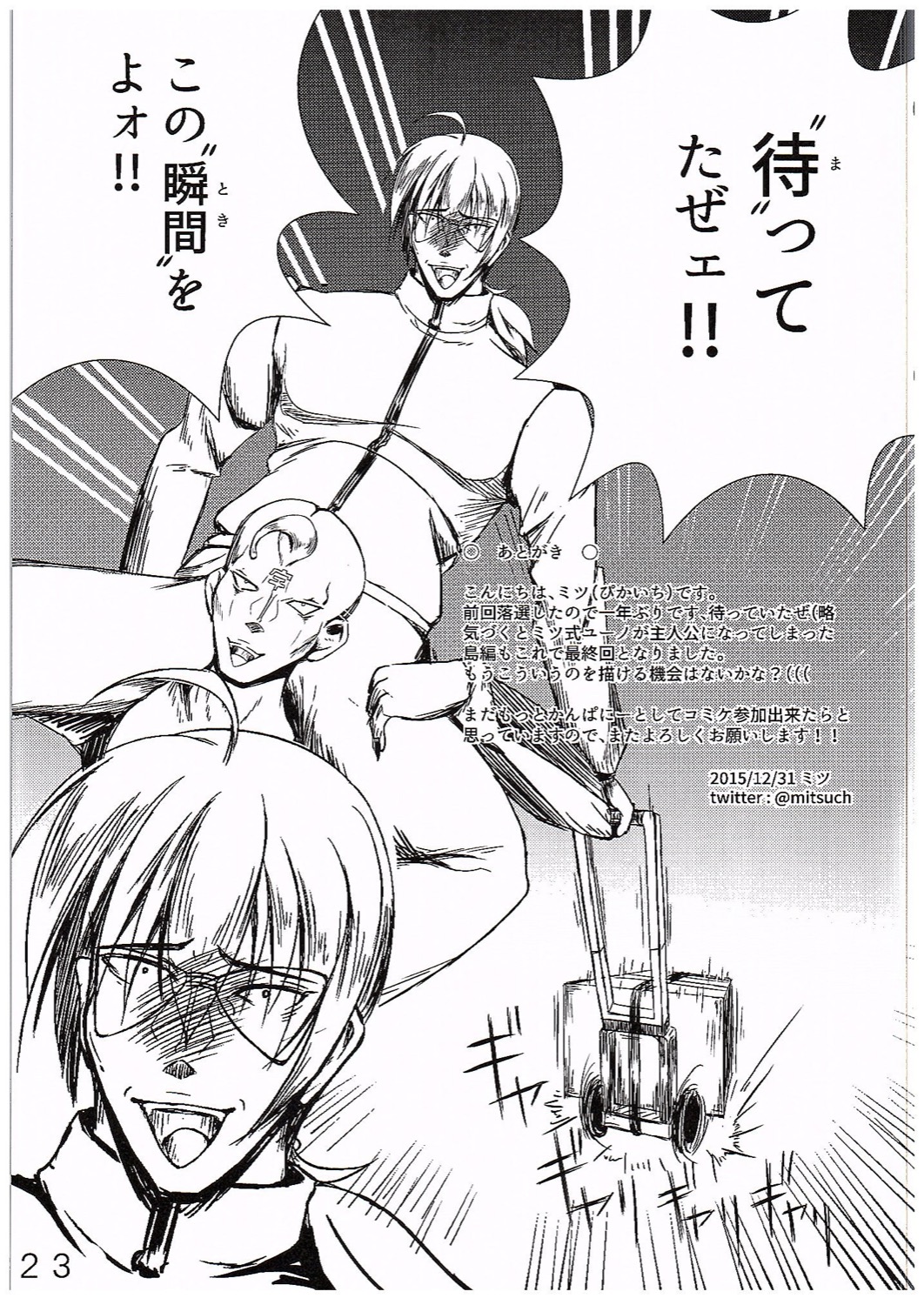 (C89) [MottoCompany (FLIPPER, ぴかいち)] Super Vivio Time! 12 (魔法少女リリカルなのはViVid)