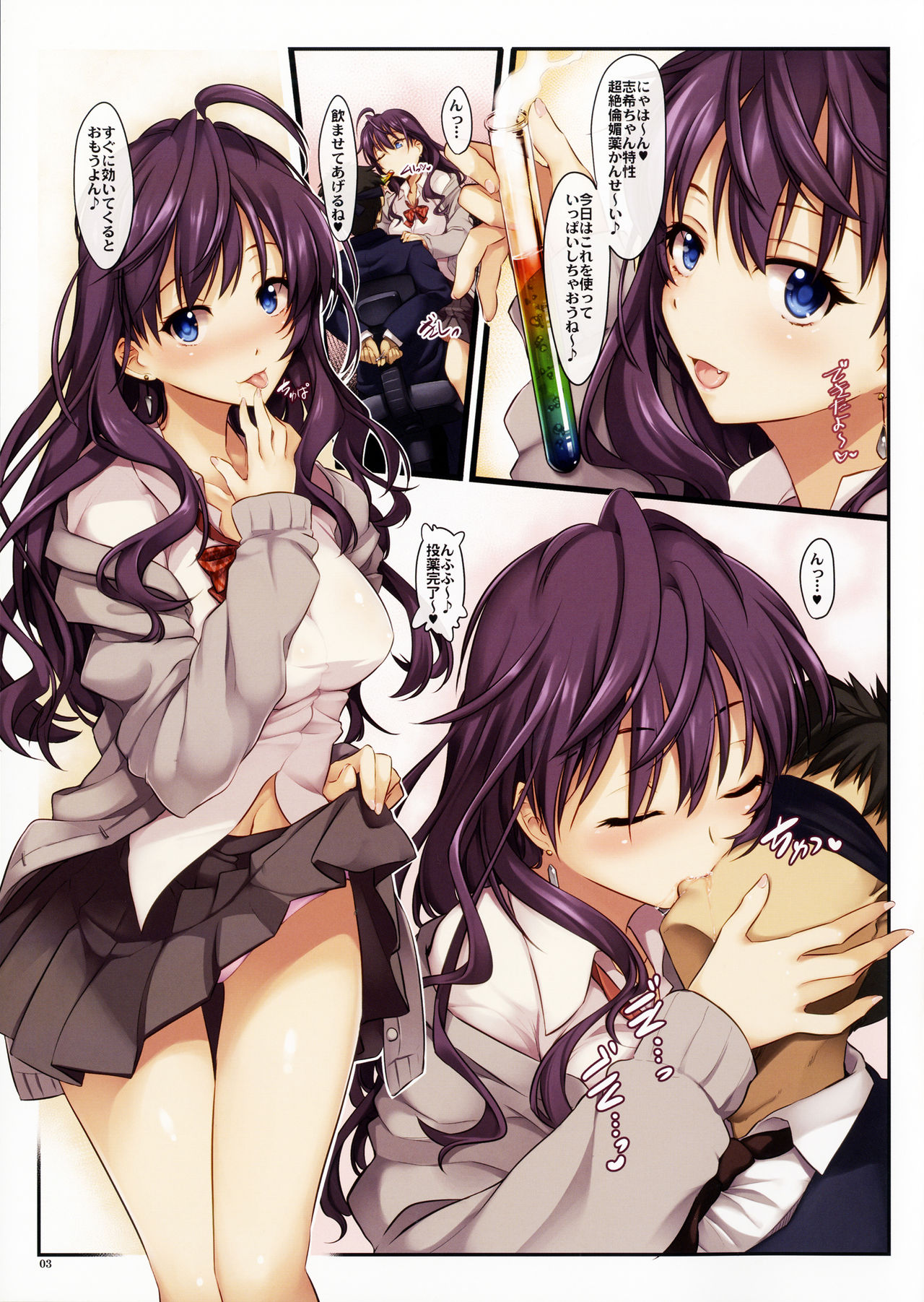(COMIC1☆10) [しもやけ堂 (逢魔刻壱)] 一ノ瀬志希とケミカル・めいく・LOVE♥ (アイドルマスター シンデレラガールズ)