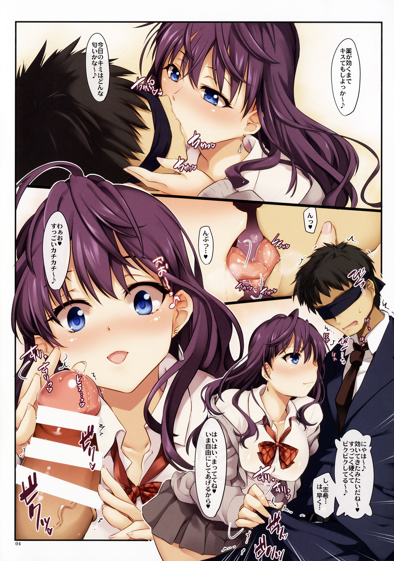 (COMIC1☆10) [しもやけ堂 (逢魔刻壱)] 一ノ瀬志希とケミカル・めいく・LOVE♥ (アイドルマスター シンデレラガールズ)