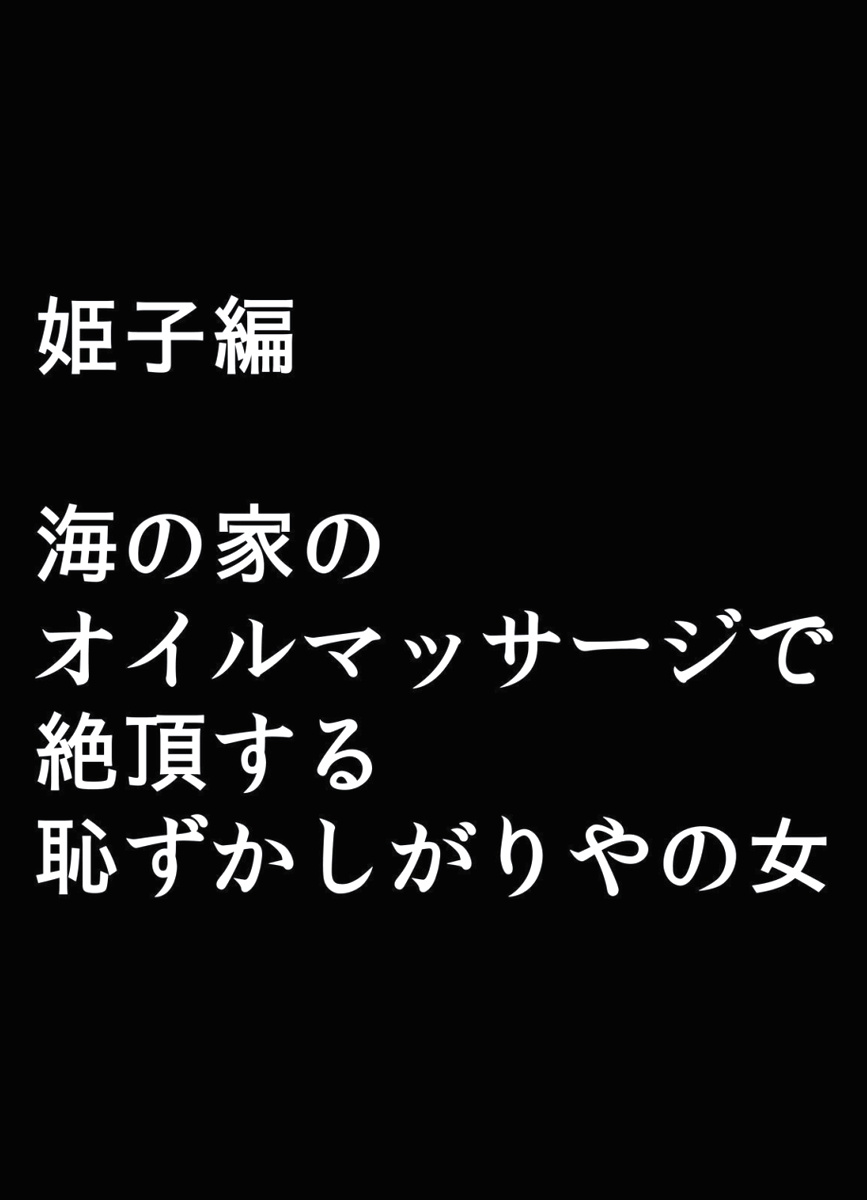 [クリムゾン] 極嬢マッサージ -声の出せない状況でイカされる女たち-