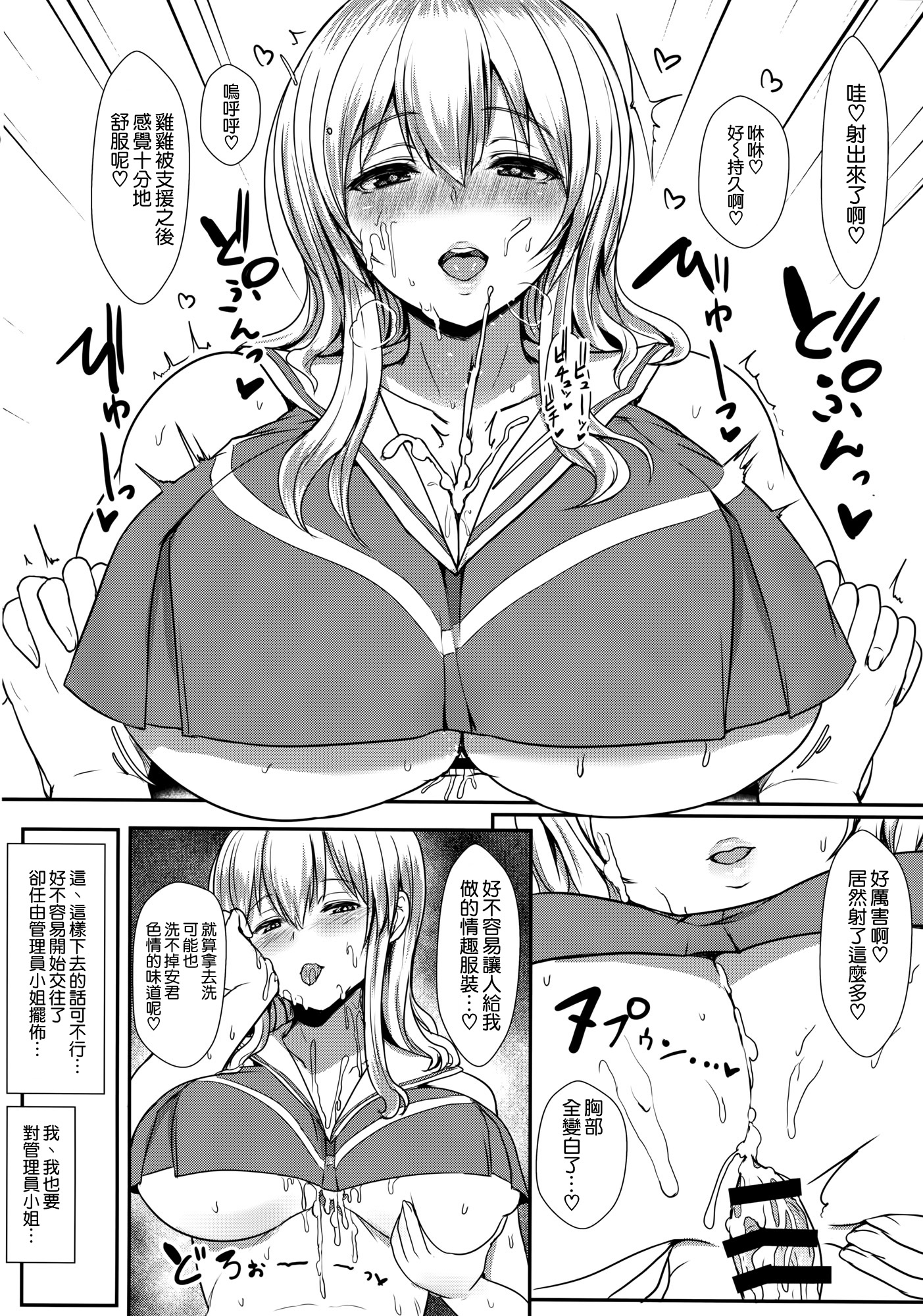 (COMIC1☆10) [NOSEBLEED (宮元一佐)] 君は彼女の管理下にいる。 (すのはら荘の管理人さん) [中国翻訳]