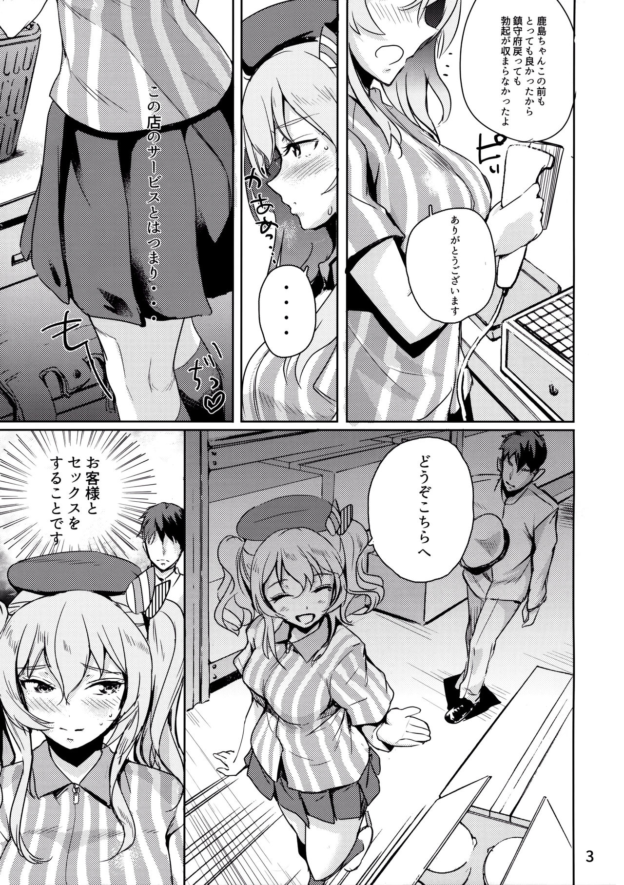 (COMIC1☆10) [ナイロン100% (ナイロン)] なちゅらるろーしょん!! (艦隊これくしょん -艦これ-)