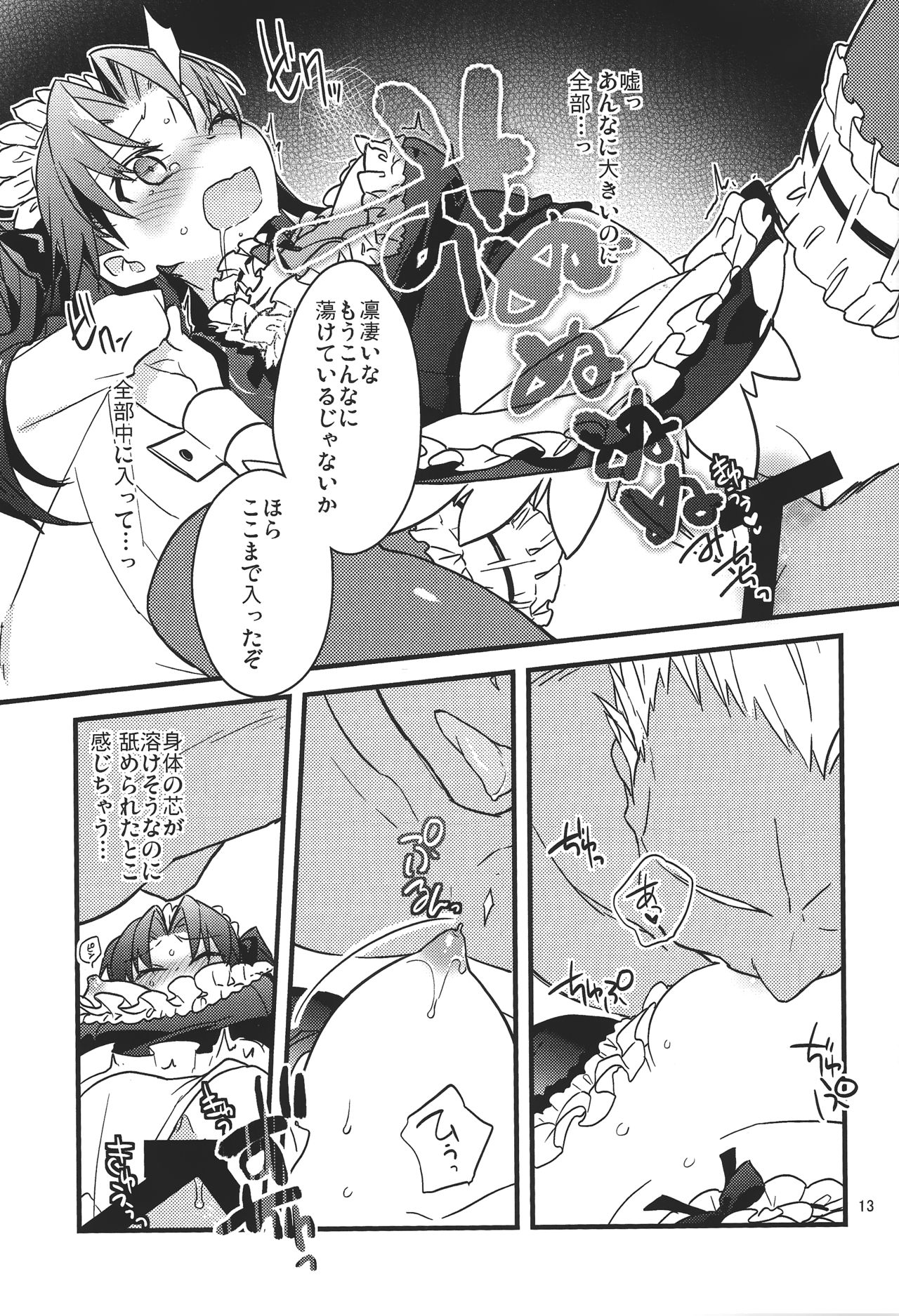 (SPARK10) [云元書庫 (云元)] 絶対に英霊が召喚できる魔術礼装 (Fate/Grand Order)